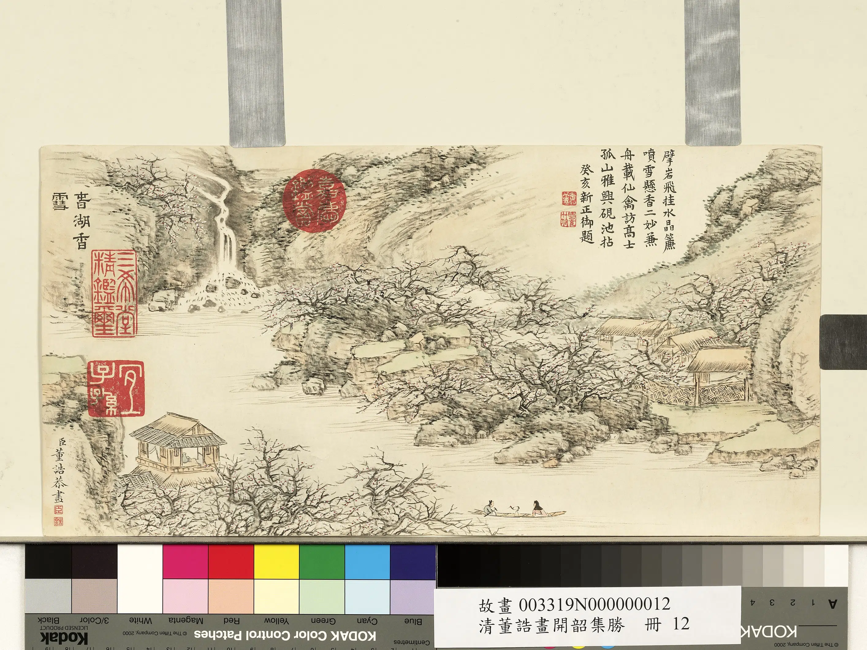 清代【董诰】《开韶集胜册图-12开》 第9张 清代【董诰】《开韶集胜册图-12开》 第9张