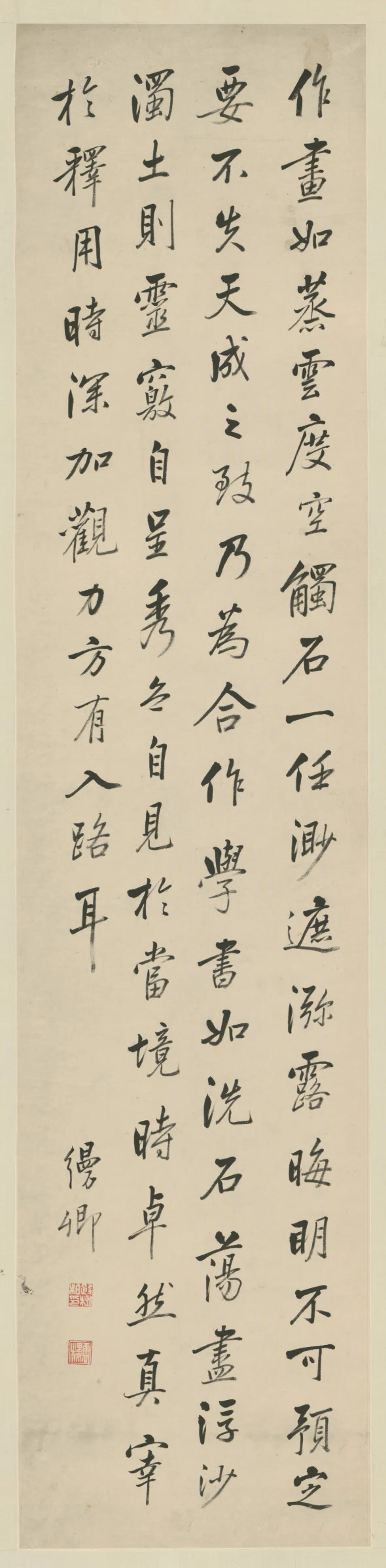 清代【殷树柏】《行书节录玉照新志屏》