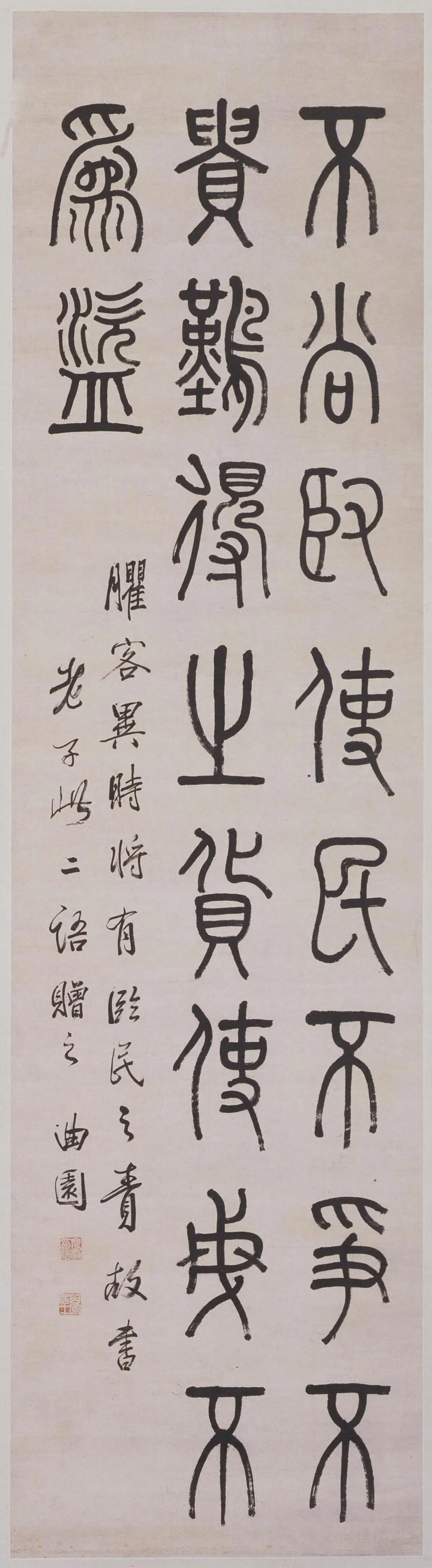 清代【俞樾】《各体书六条屏》 第4张