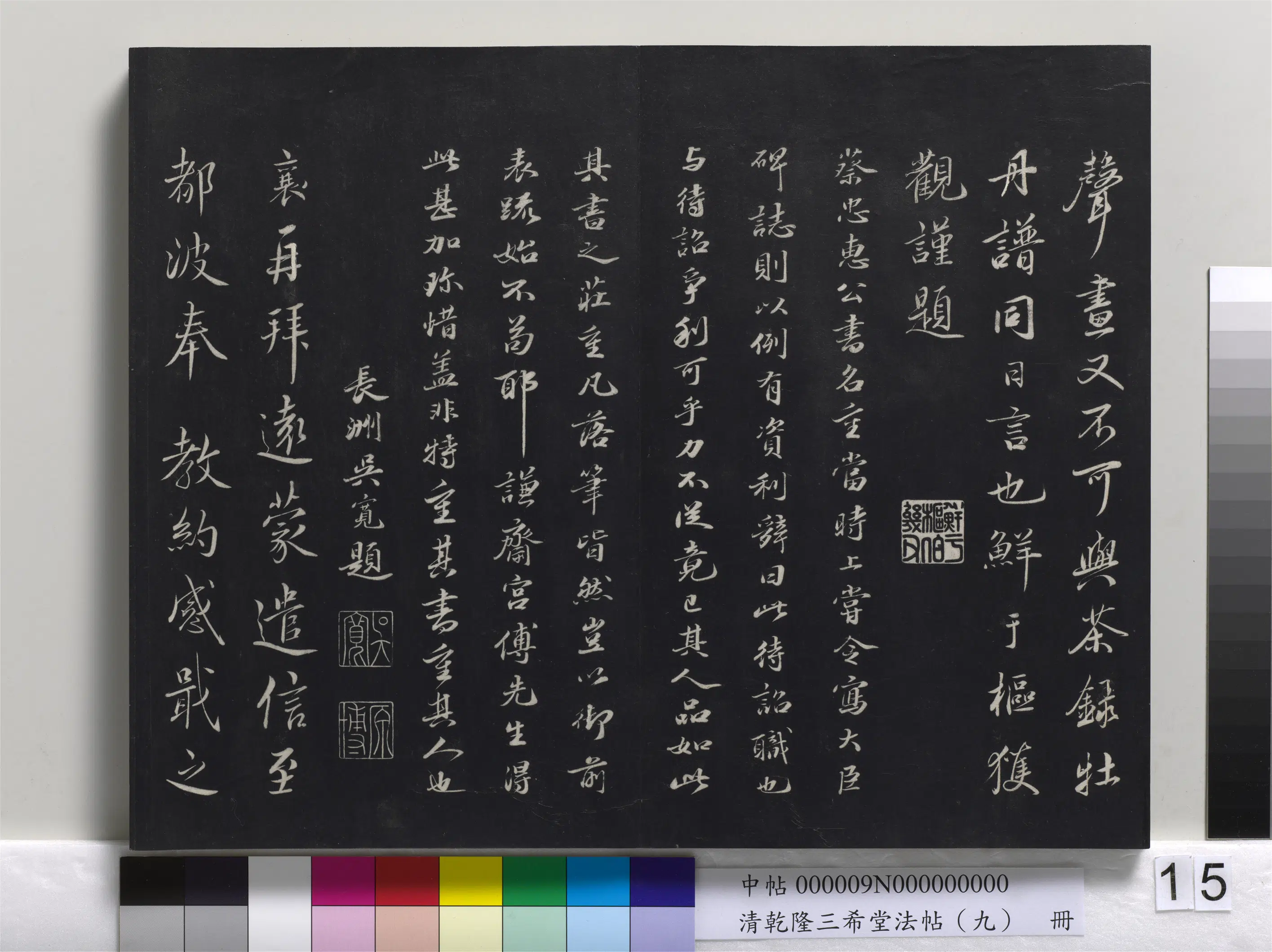 北宋【蔡襄】《乾隆三希堂法帖(九)册-宋蔡襄自书谢表并诗》 第5张 北宋【蔡襄】《乾隆三希堂法帖(九)册-宋蔡襄自书谢表并诗》 第5张