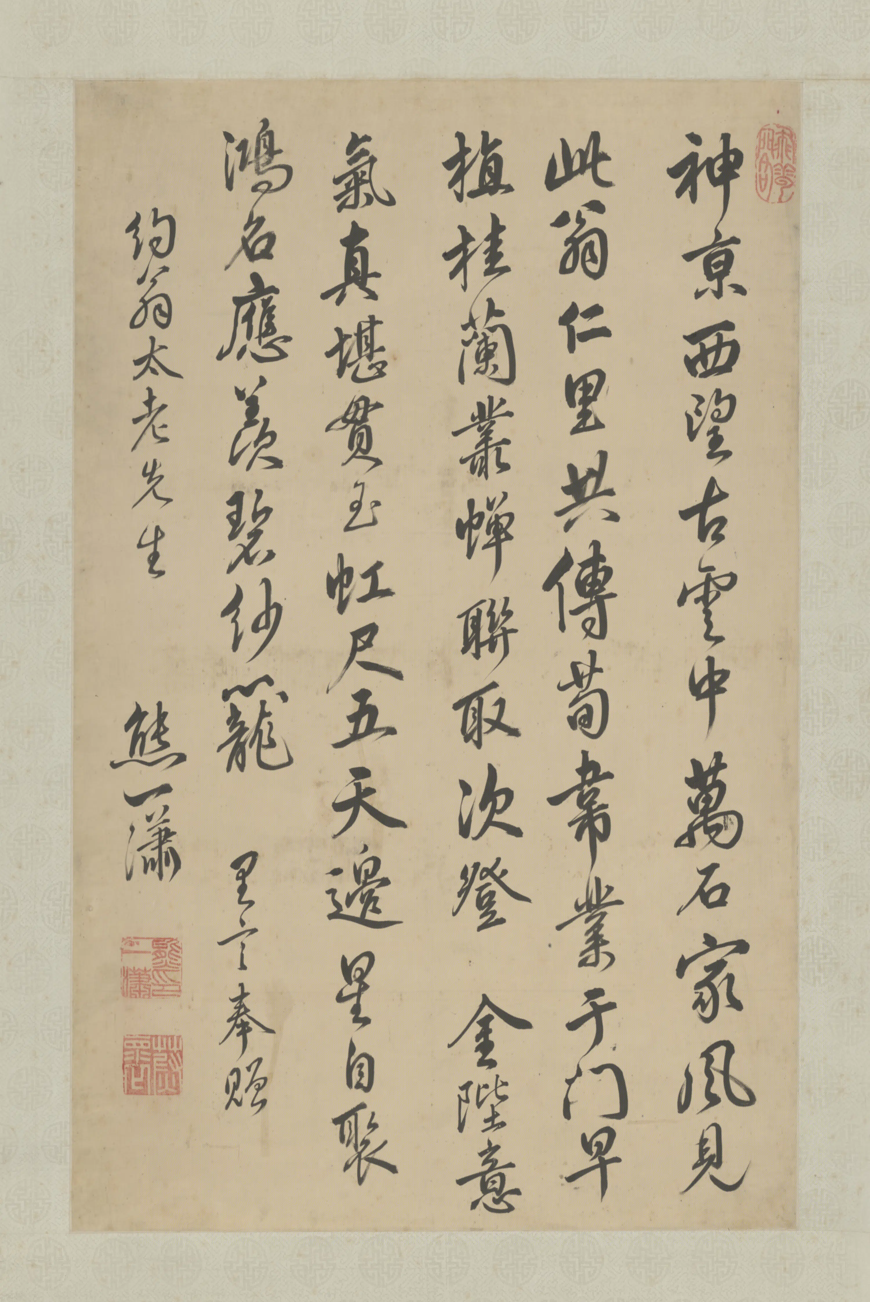清代【熊一潇】《行书诗轴》