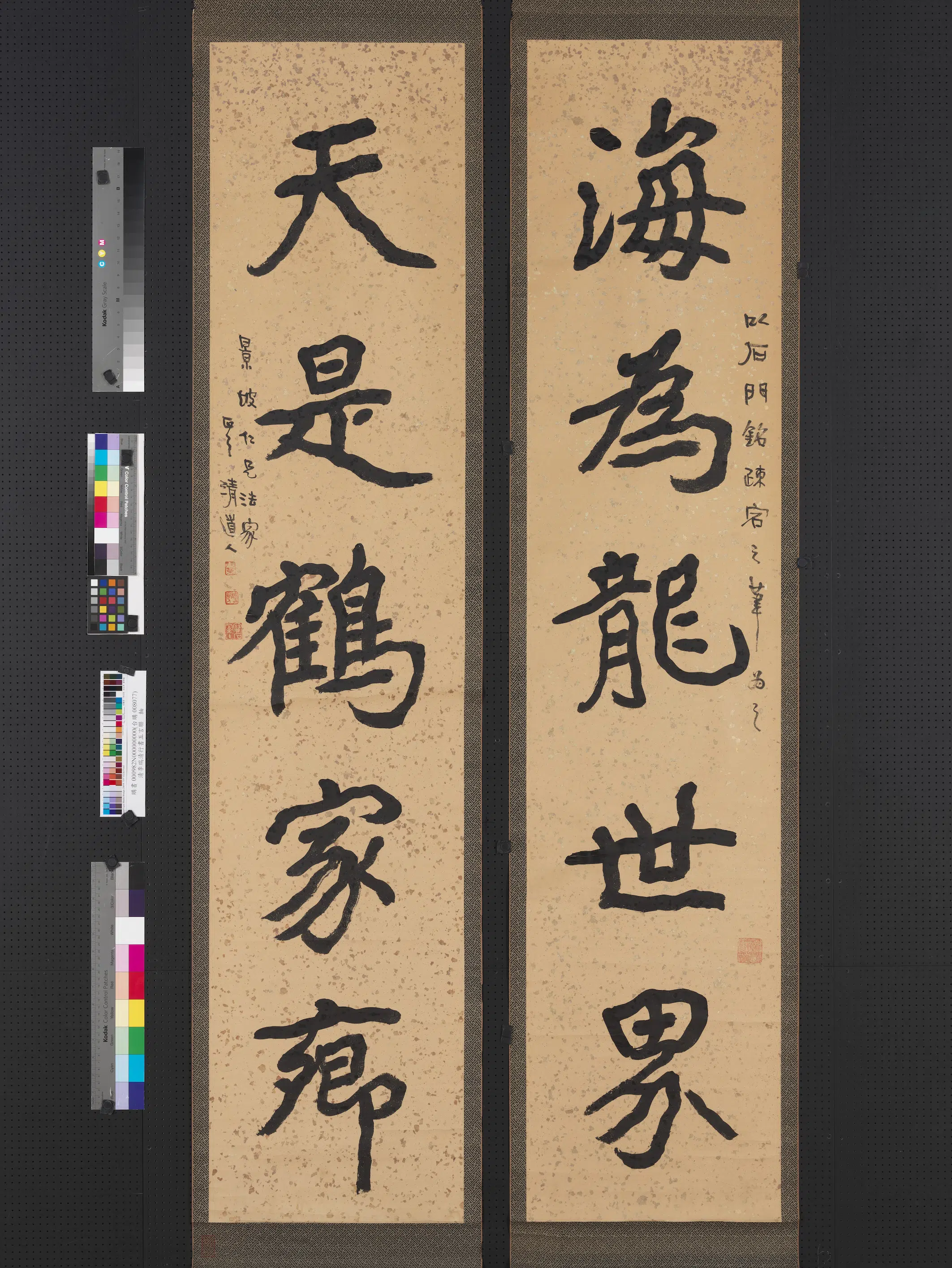 清代【李瑞清】《行书五言联》