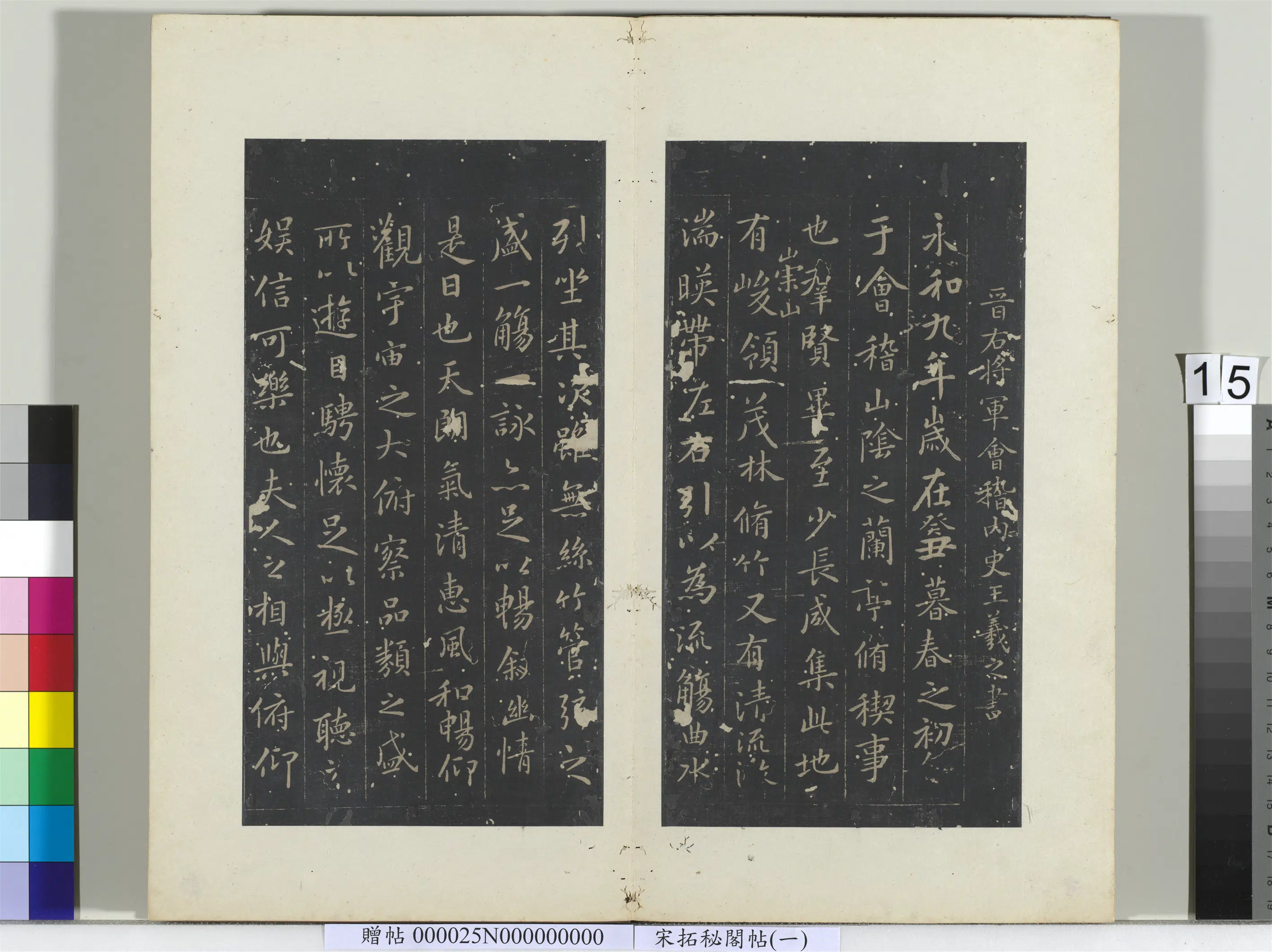 东晋【王羲之】《秘阁帖（一）册》 第8张