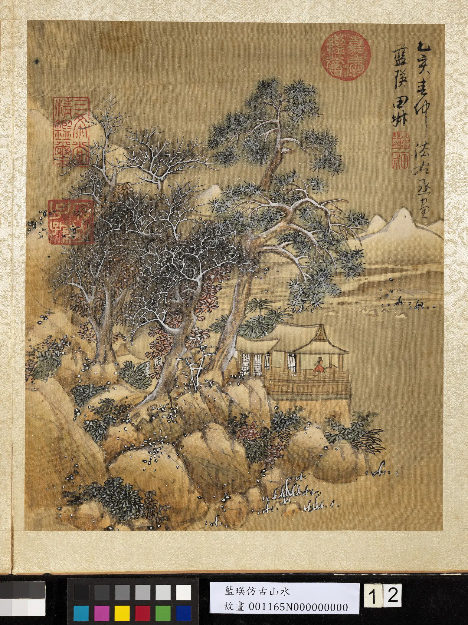 明朝【蓝瑛】《仿古山水册》 第1张