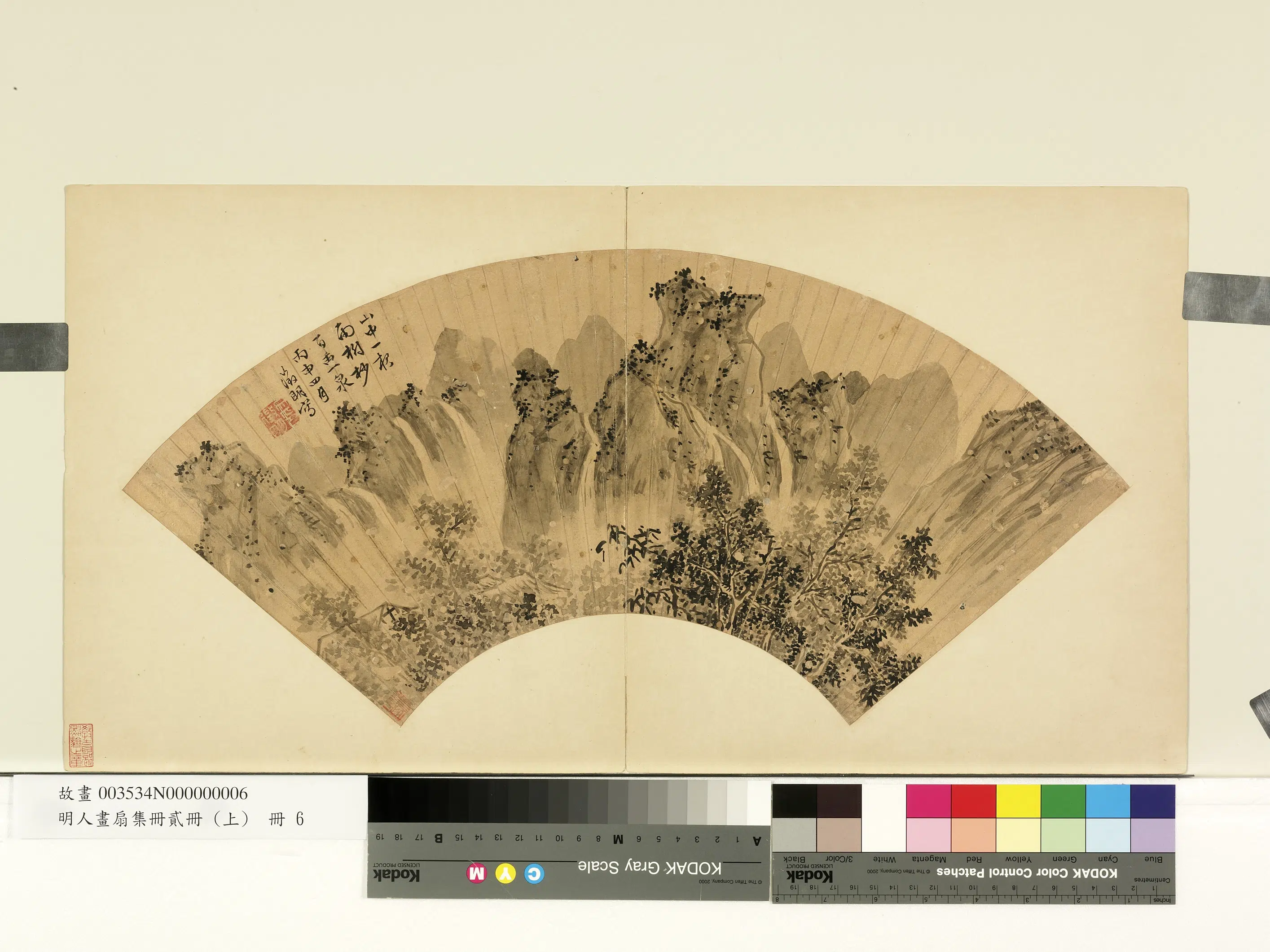 明朝【文征明徵明】《明人画扇集册上册-山中夜雨》