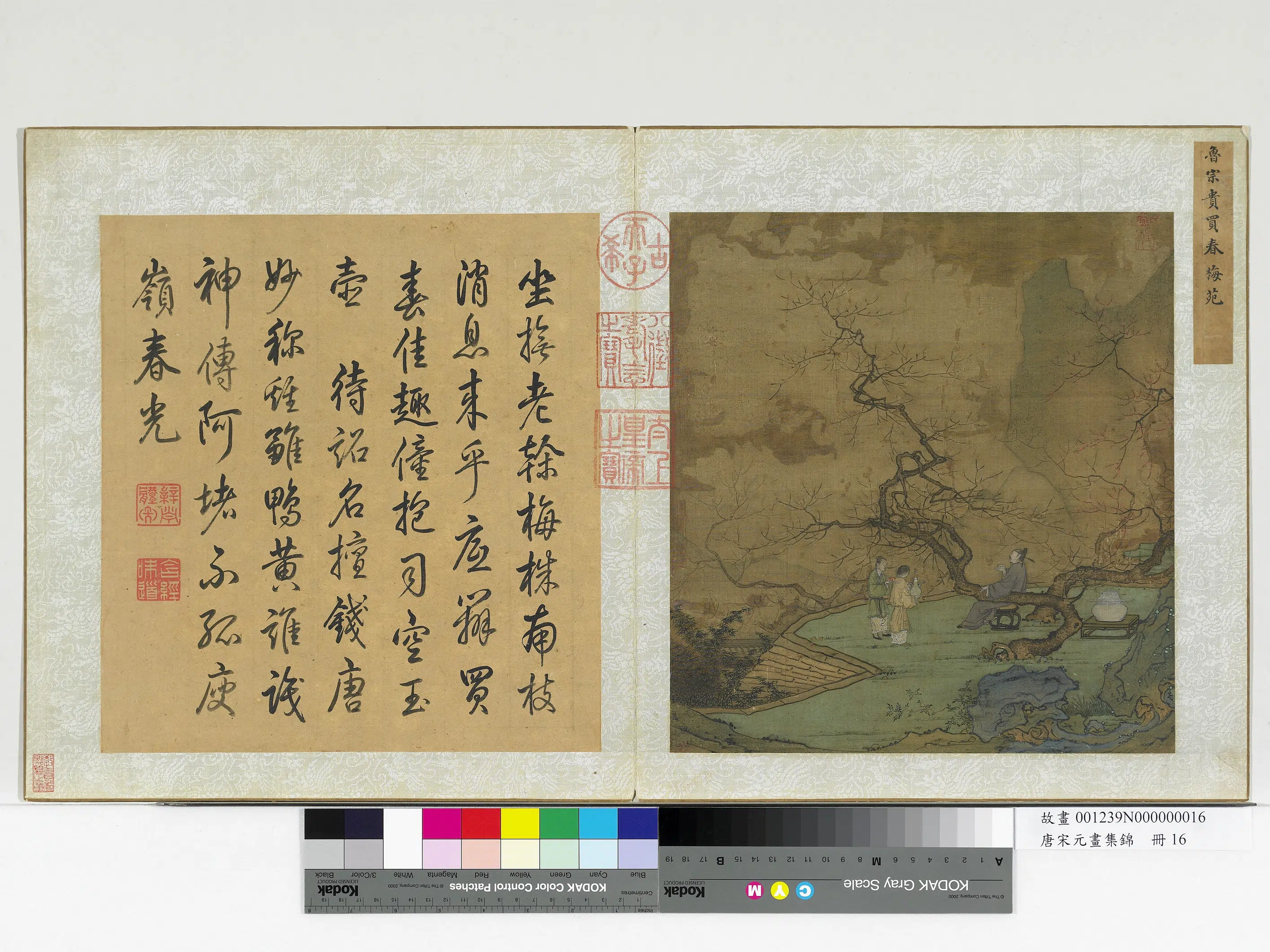 唐朝《唐宋元画集锦册》 第21张 唐朝《唐宋元画集锦册》 第21张