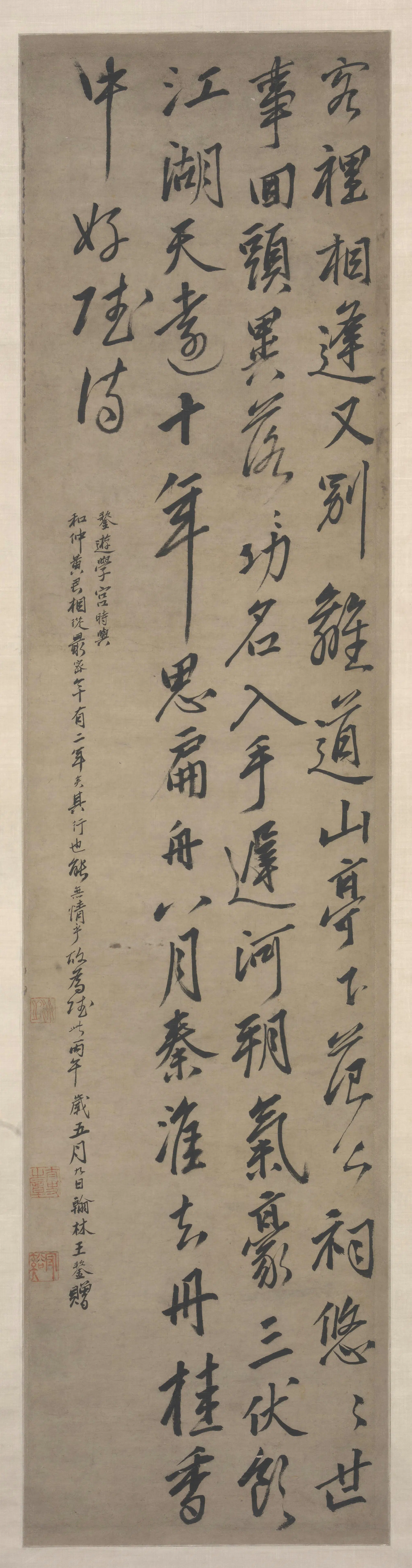明朝【王鏊】《行书七律诗轴》