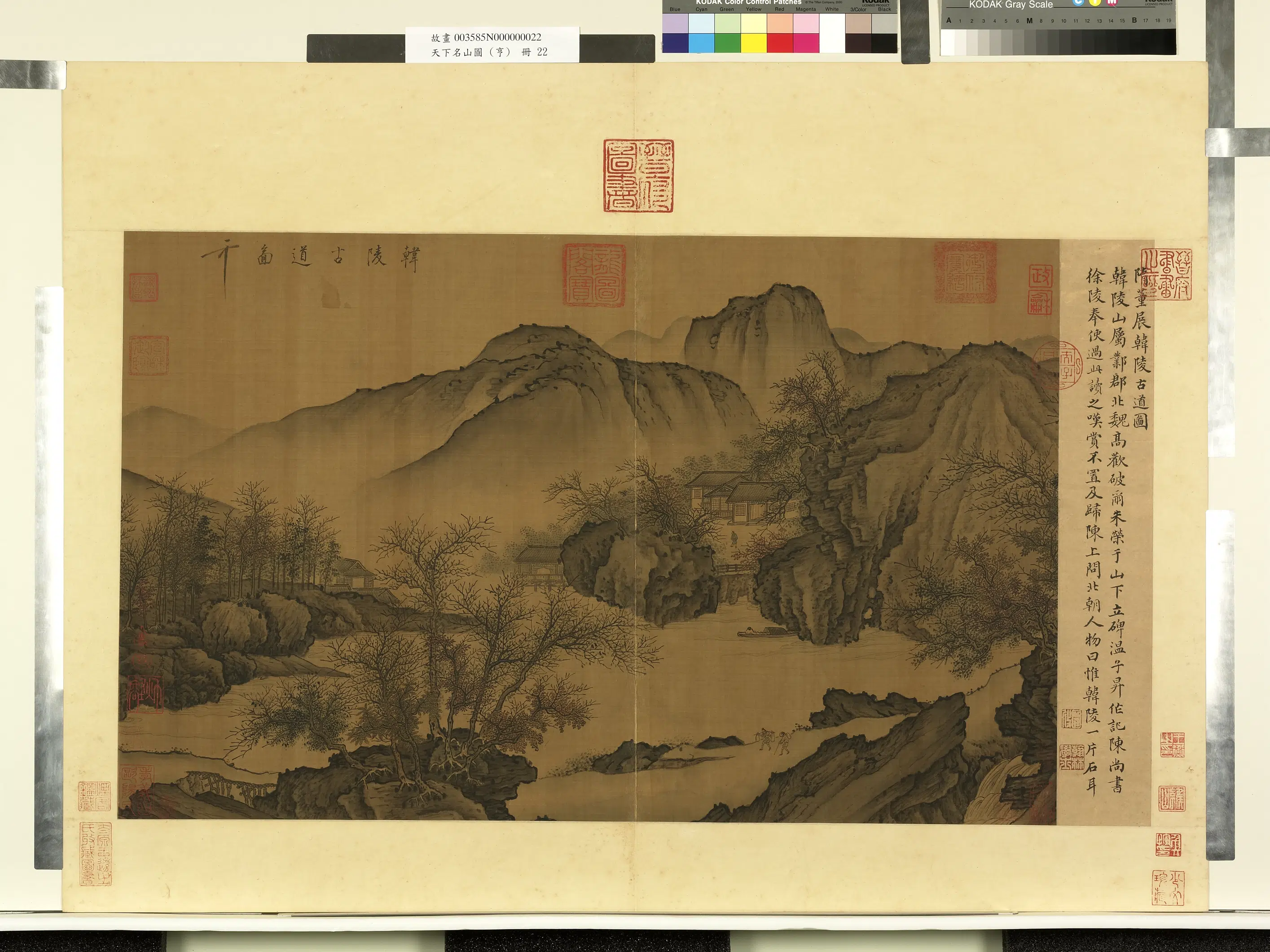 隋朝【董展（董伯仁）】《天下名山图(亨)册-韩陵古道图》 第1张