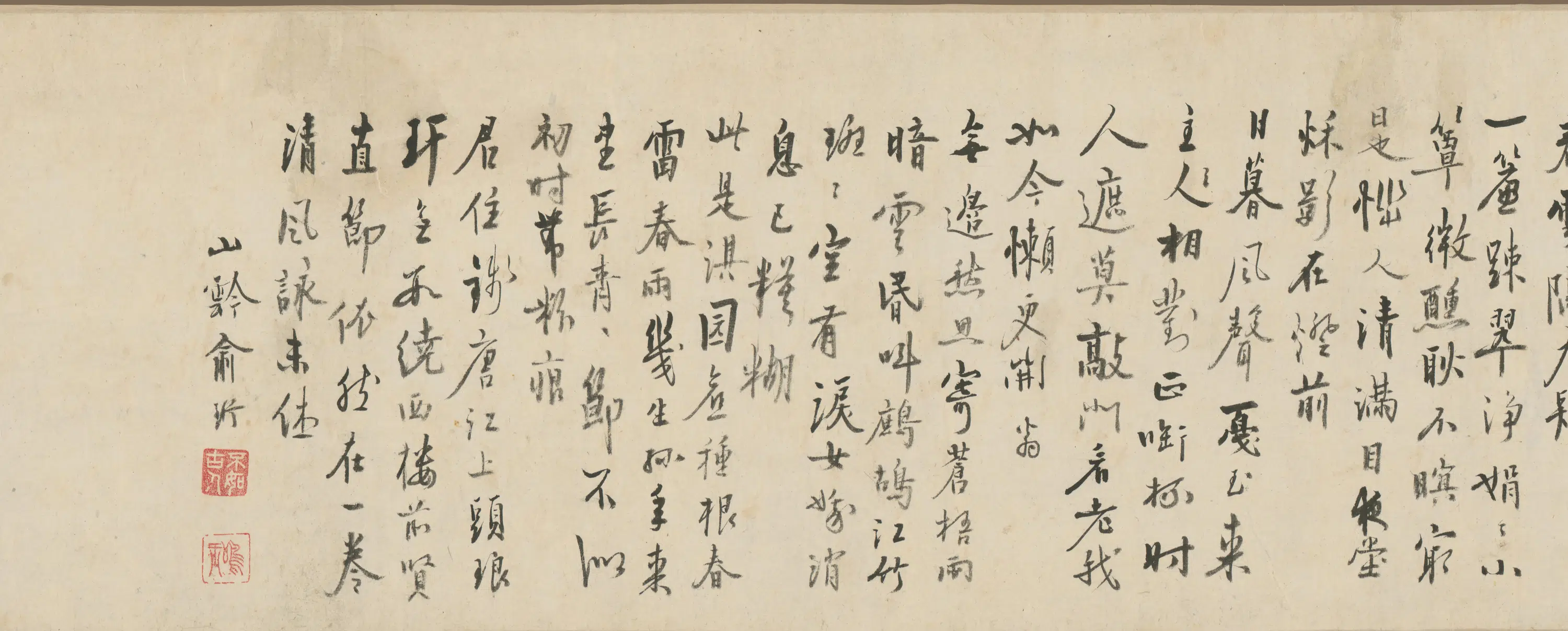 明朝【夏昶】《淇水清风卷》 第15张 明朝【夏昶】《淇水清风卷》 第15张