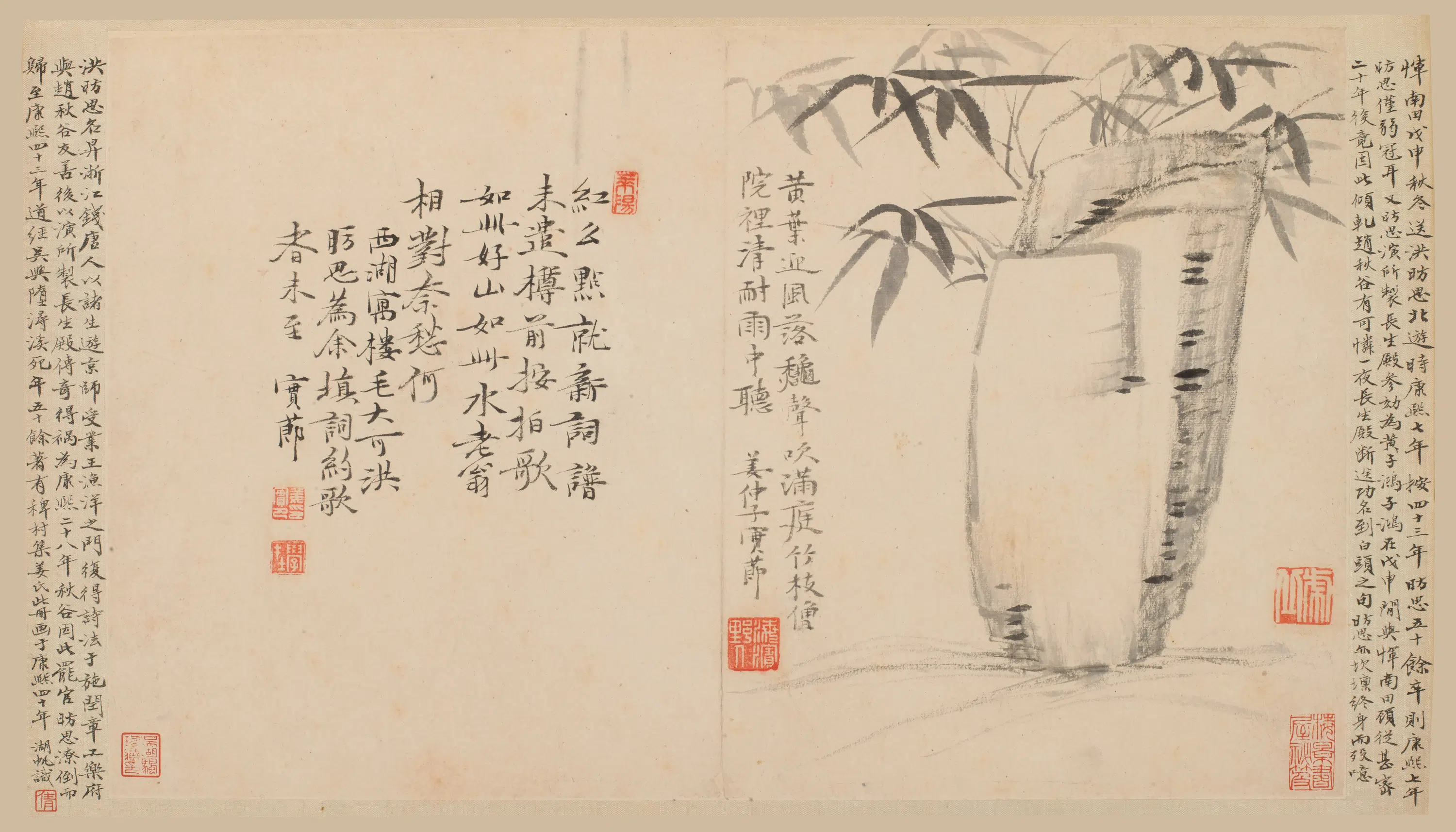 清代【姜实节】《山水并书诗册》
