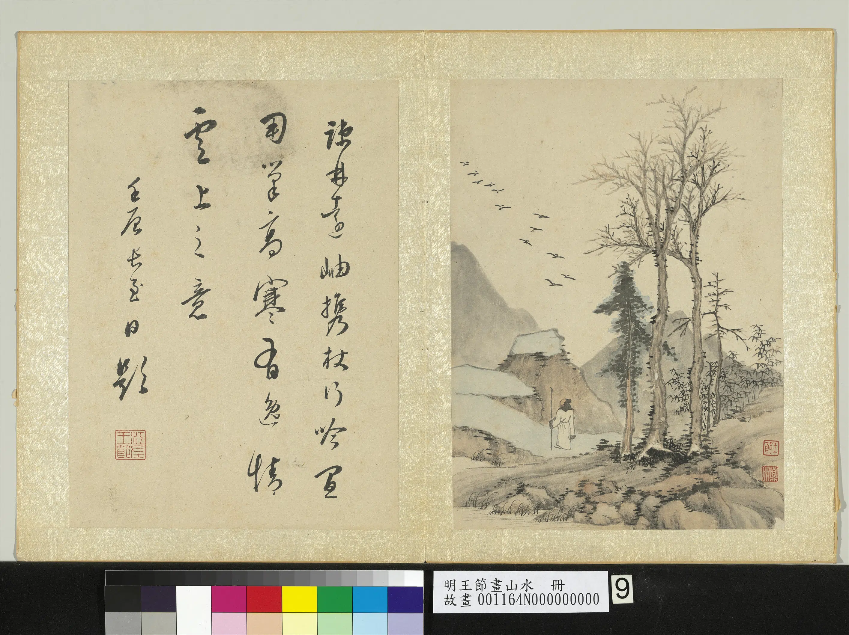 明朝【王节】《画山水册-疏林远岫》