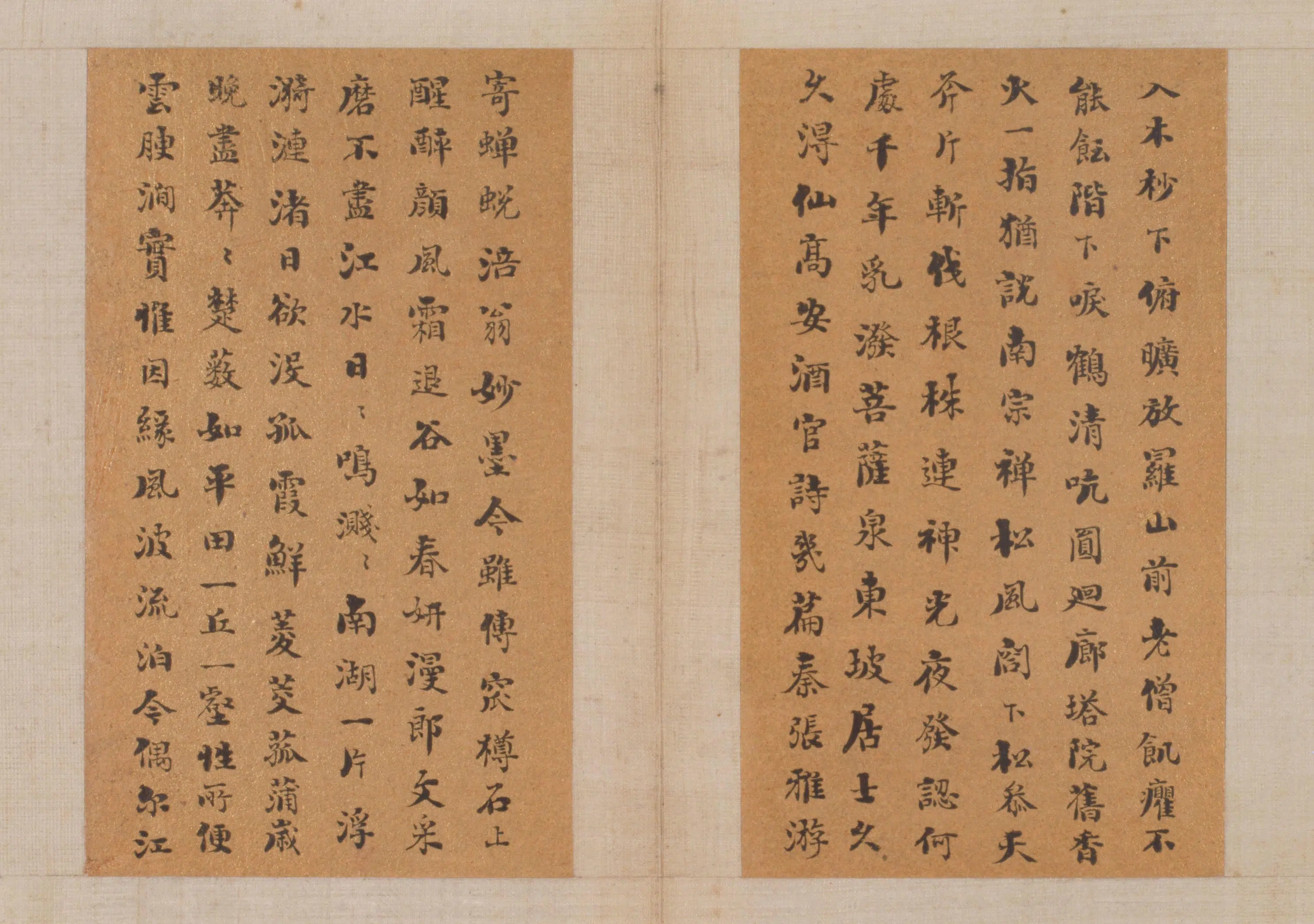 清代【刘墉】《楷书七言诗册》 第1张