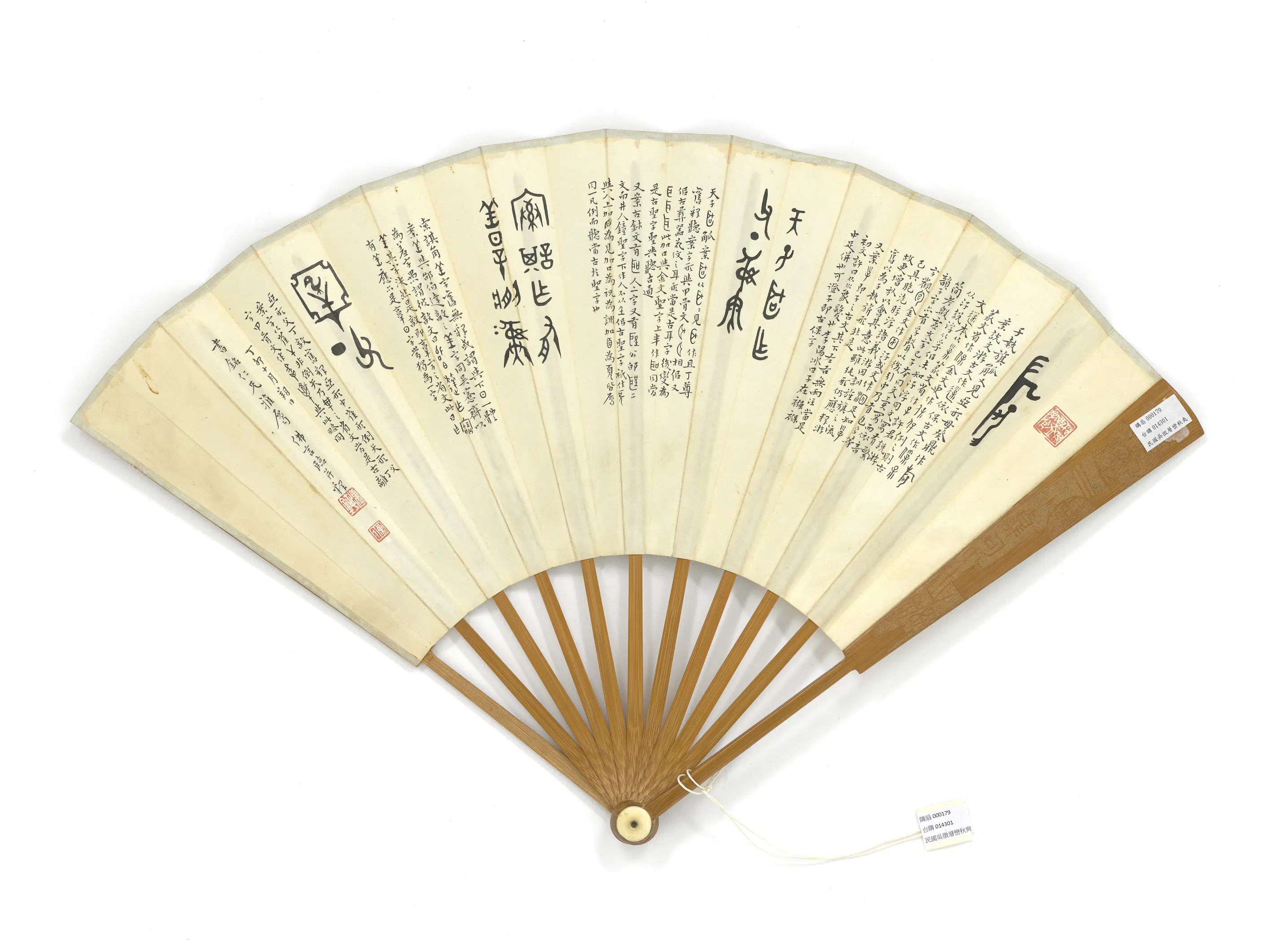 近现代【丁佛言】《民国吴征层峦秋爽丁佛言金文释文-成扇》 第2张
