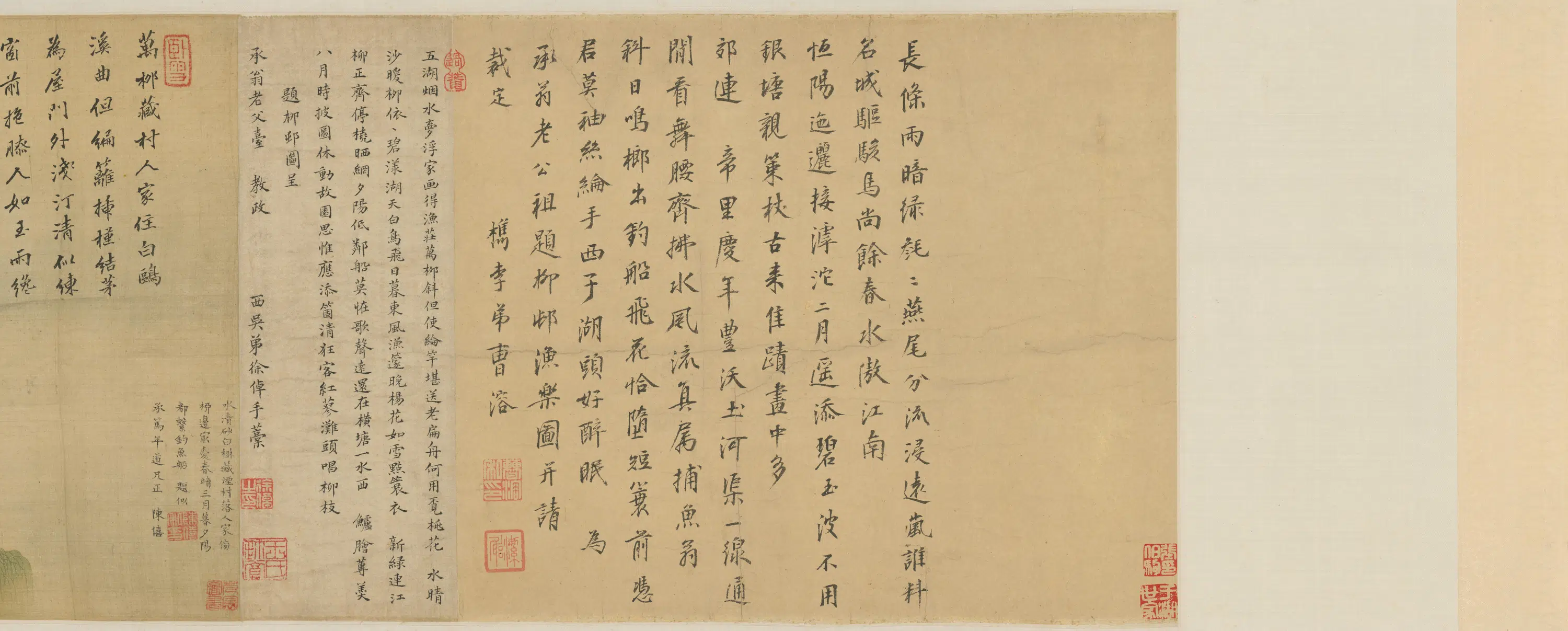 清代【樊圻】《柳村渔乐图卷》 第18张