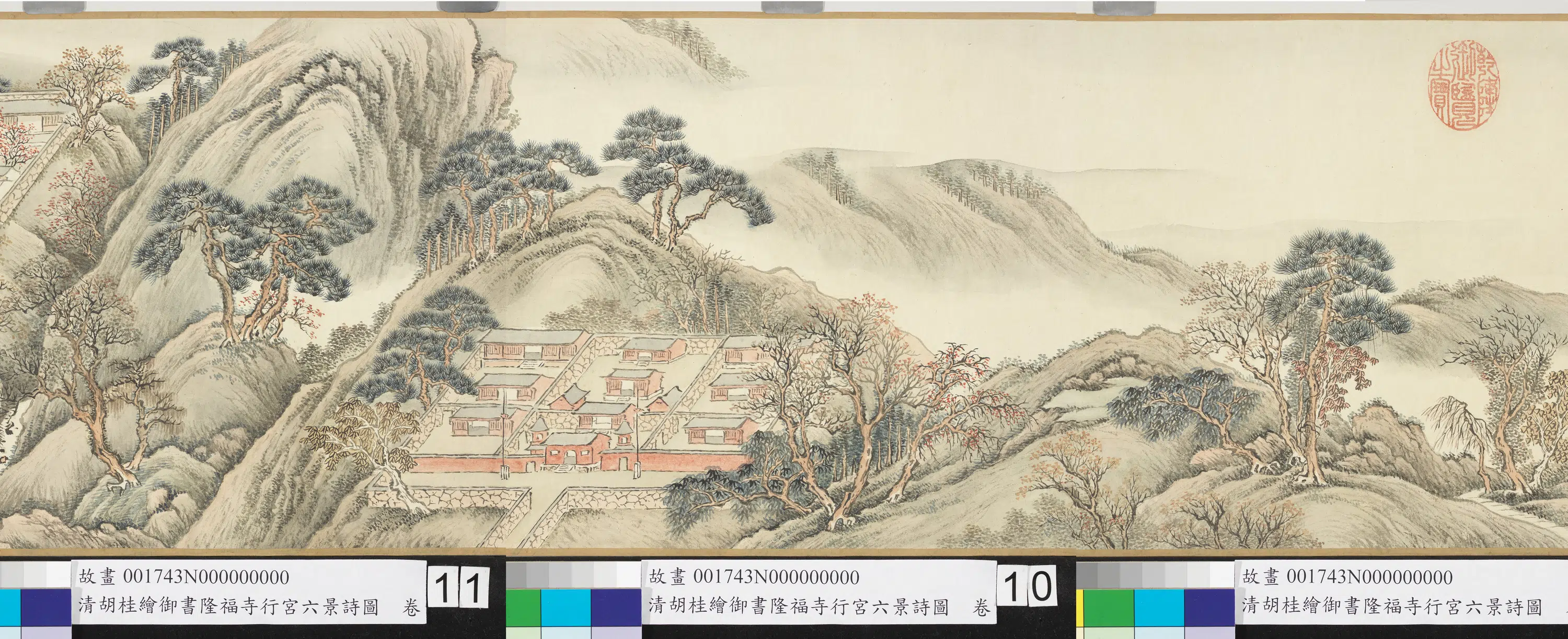 清代【胡桂】《绘御书隆福寺行宫六景诗图卷》 第8张