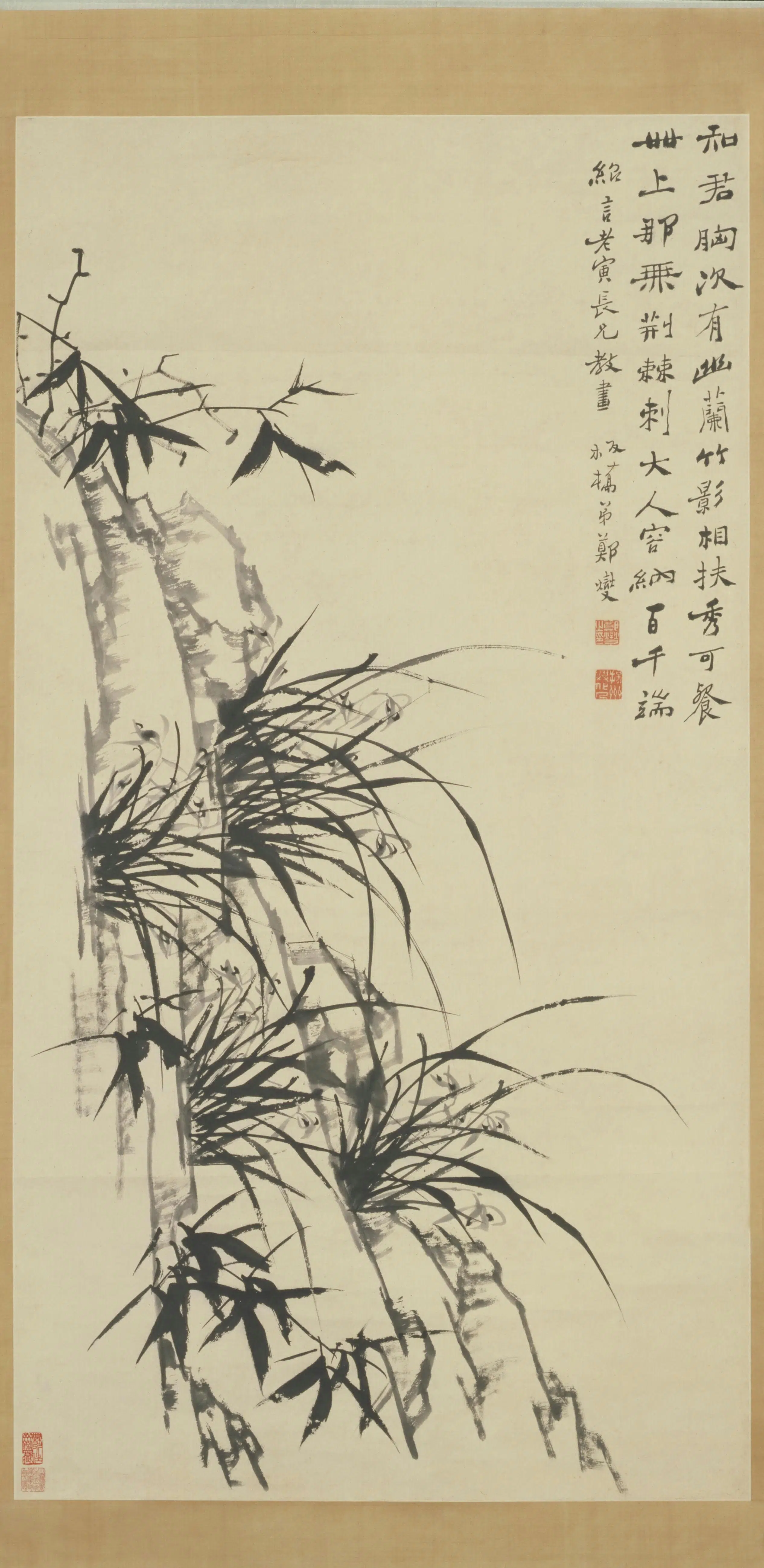 清代【郑燮】《竹兰石图轴》