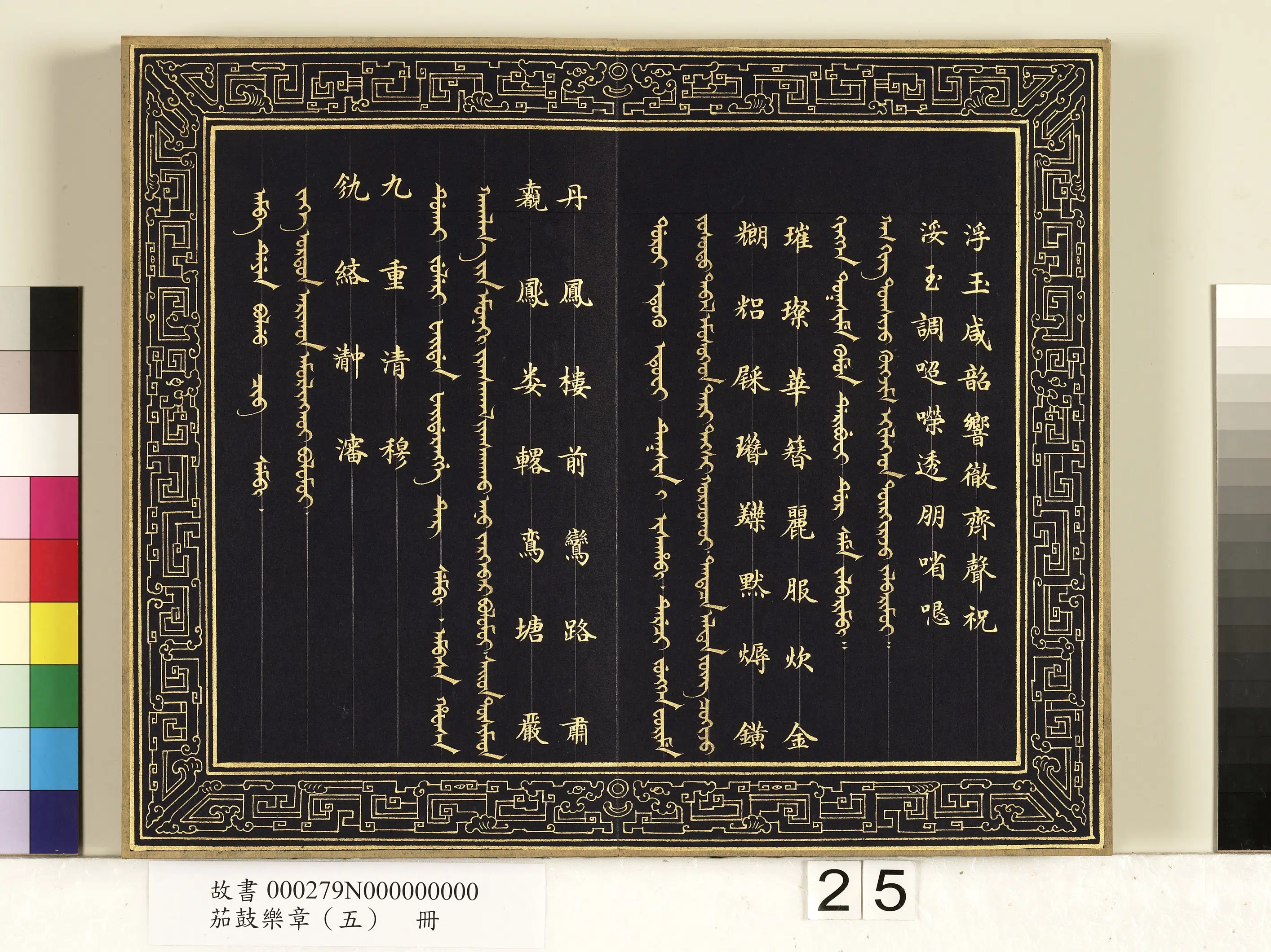 【佚名】《茄鼓乐章(五)册》 第18张 【佚名】《茄鼓乐章(五)册》 第18张