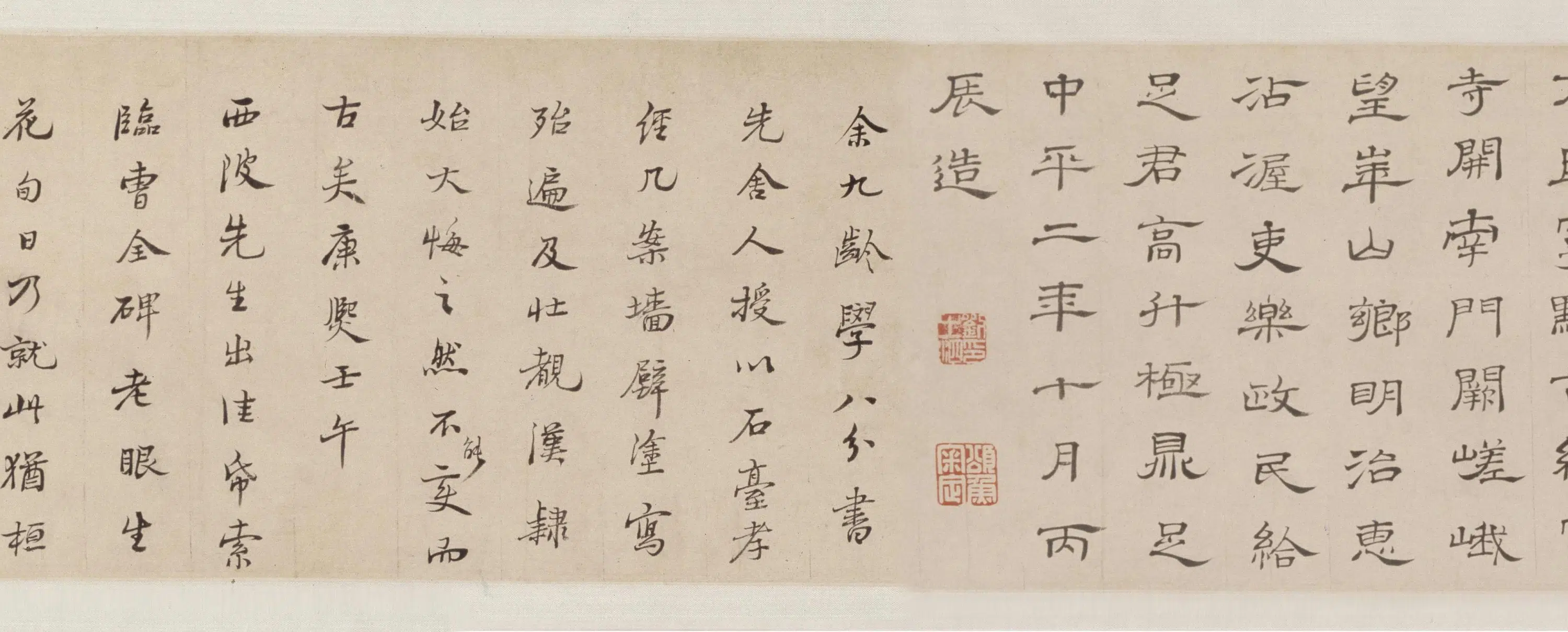 清代【朱彝尊】《隶书临曹全碑卷》 第5张