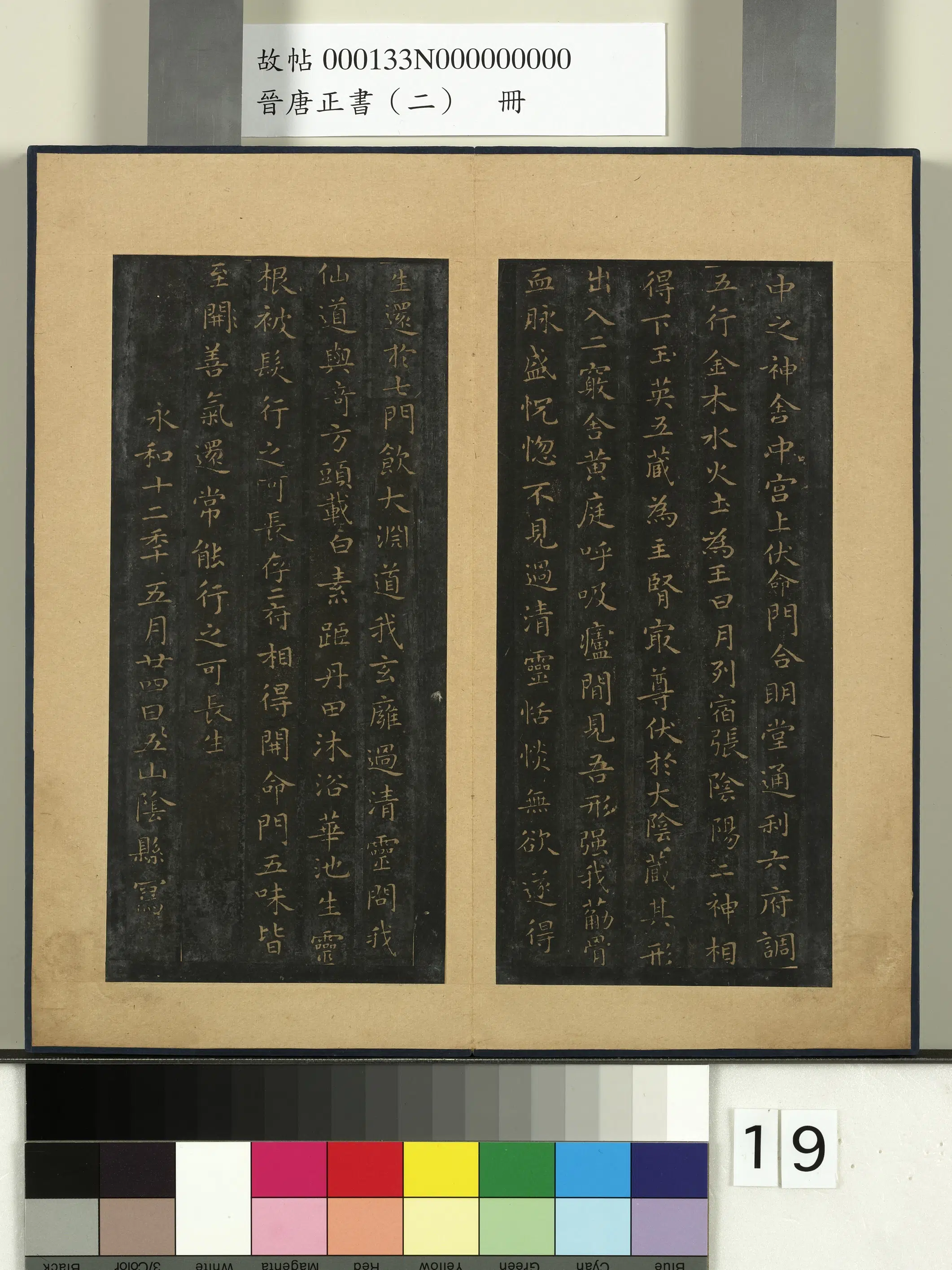 《晋唐正书(二)册》 第14张 《晋唐正书(二)册》 第14张