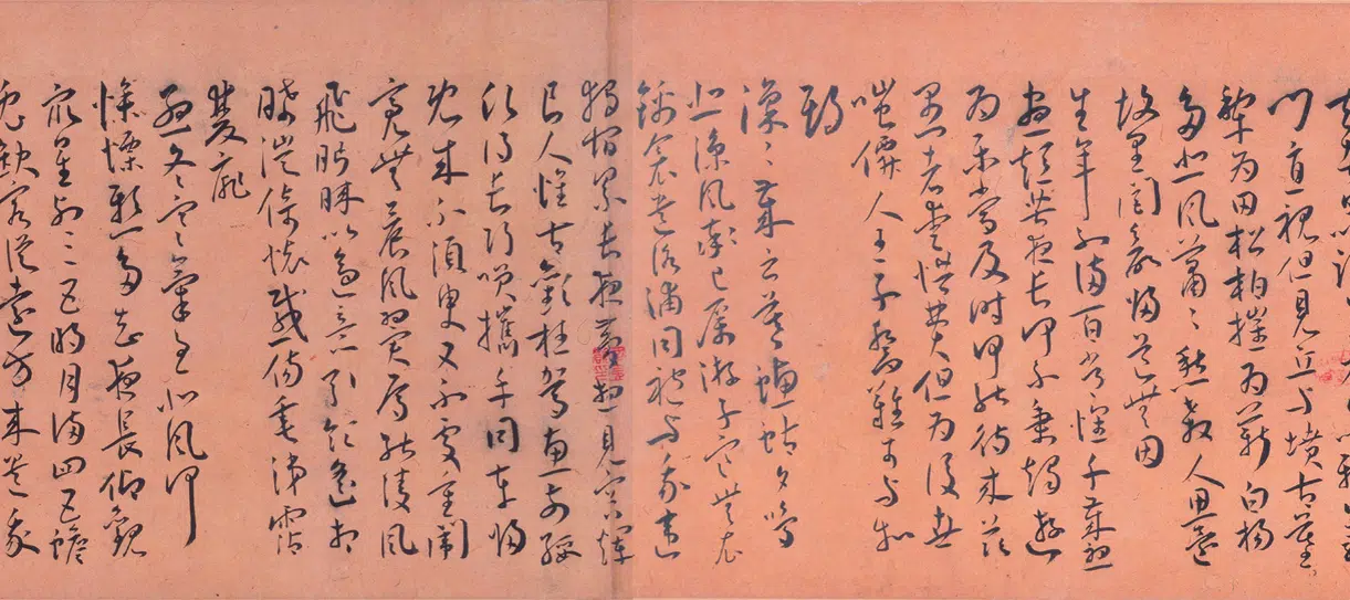 明朝【王宠】《草书古诗十九首卷》 第2张 明朝【王宠】《草书古诗十九首卷》 第2张