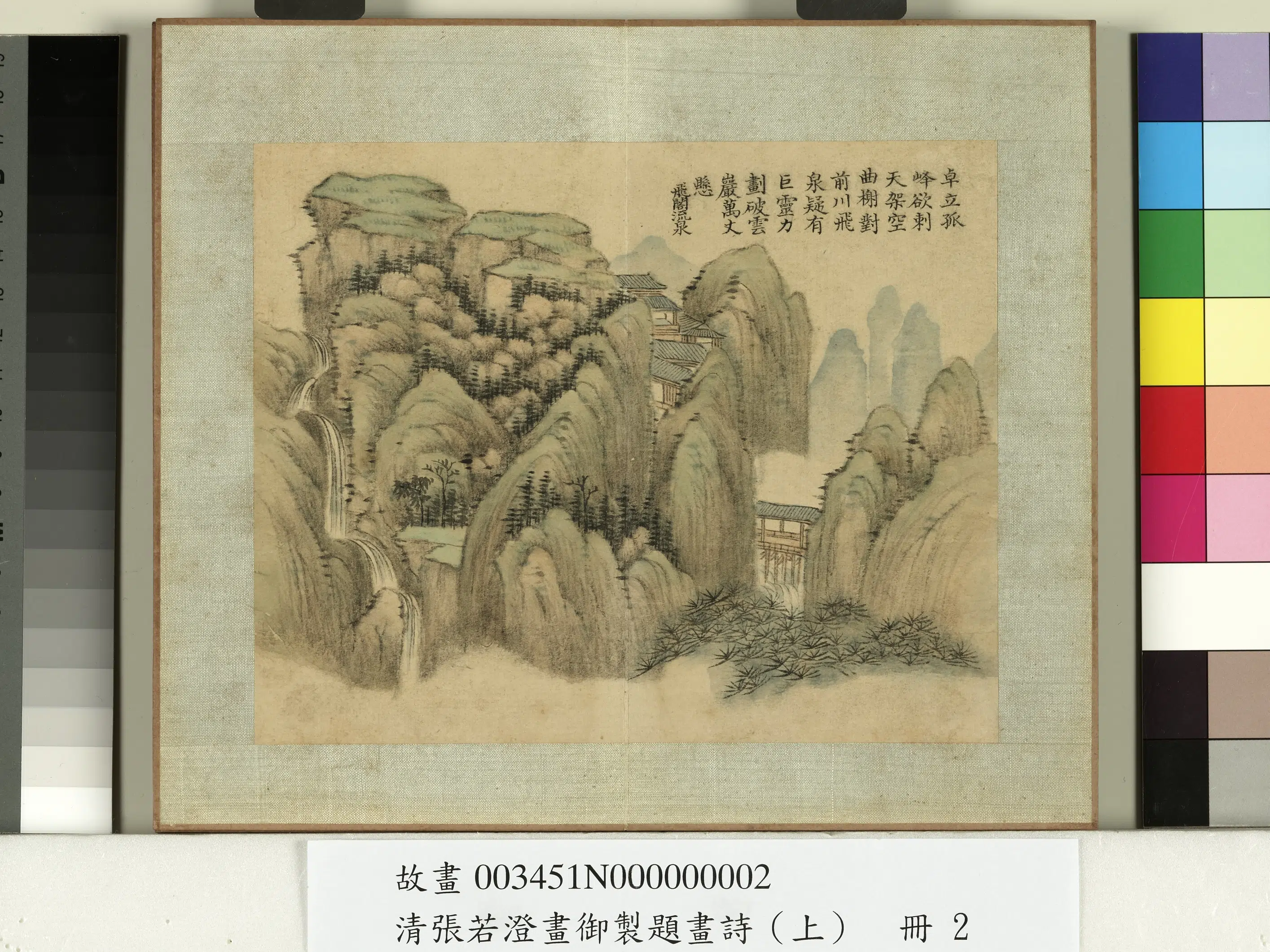 清代【张若澄】《画御制题画诗（上）册》 第2张