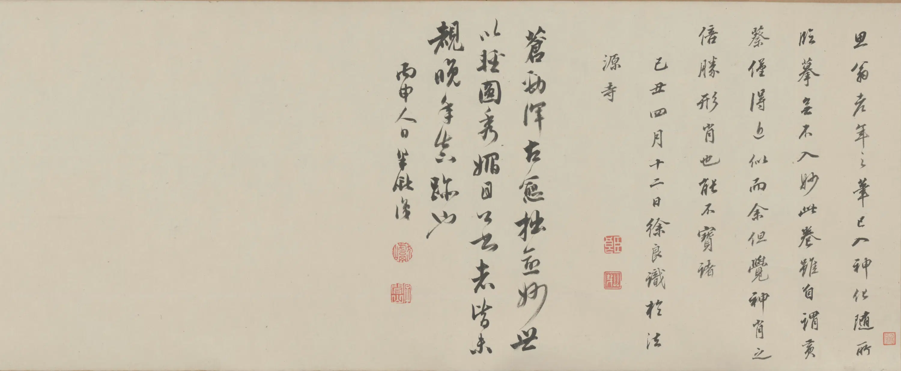 明朝【董其昌】《行草书临宋四家卷》 第2张