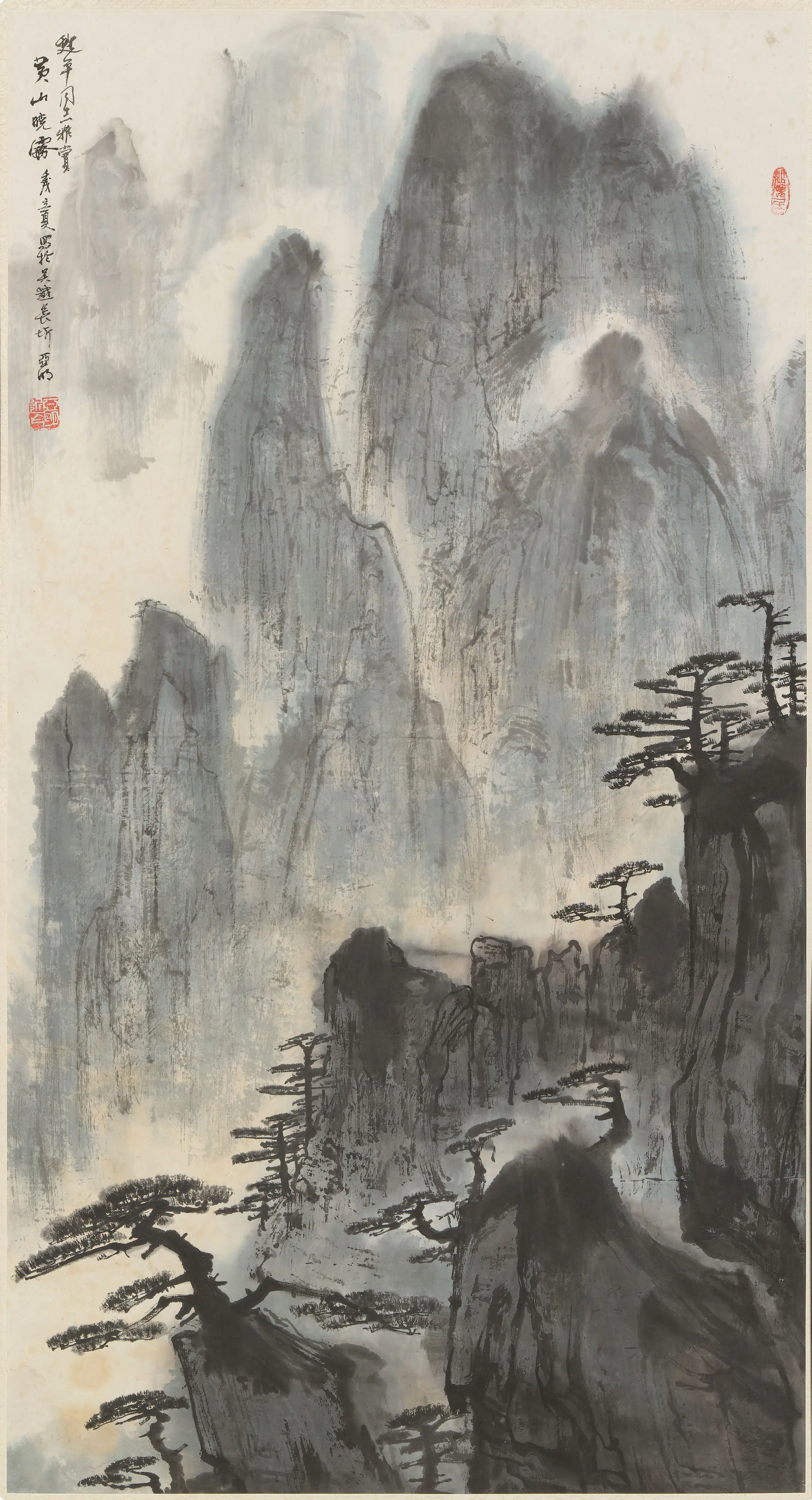 近现代【亚明（叶家炳）】《黄山晓雾图轴》