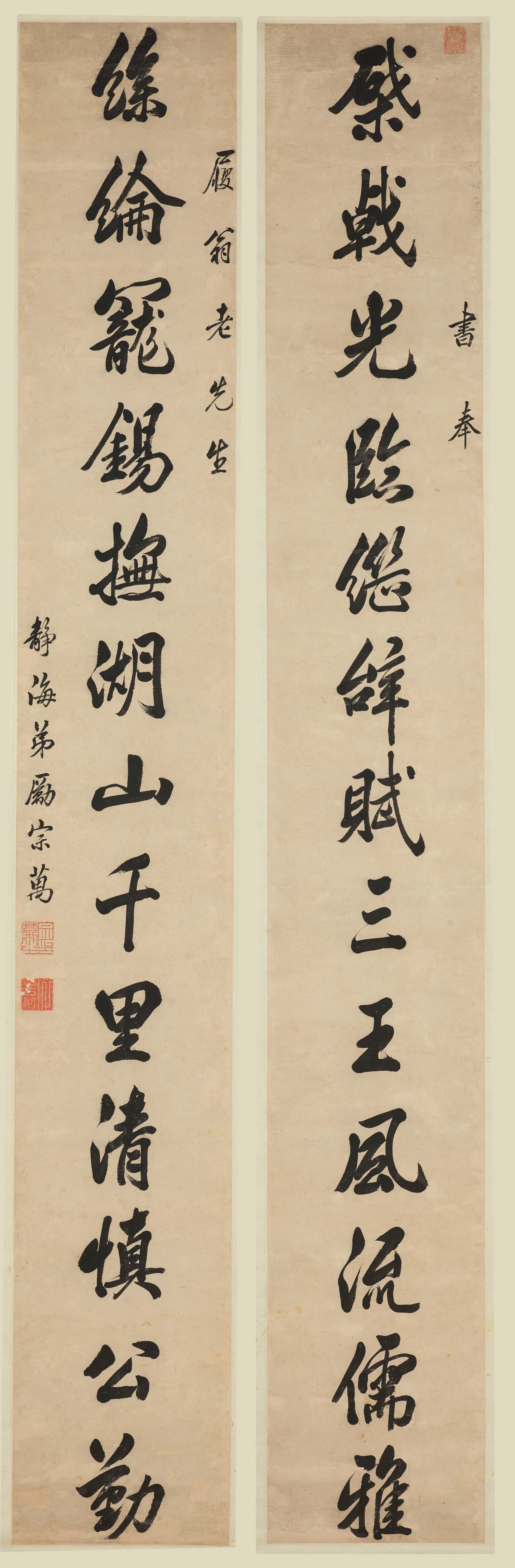 清代【励宗万】《行书十三言联》 第1张 清代【励宗万】《行书十三言联》 第1张