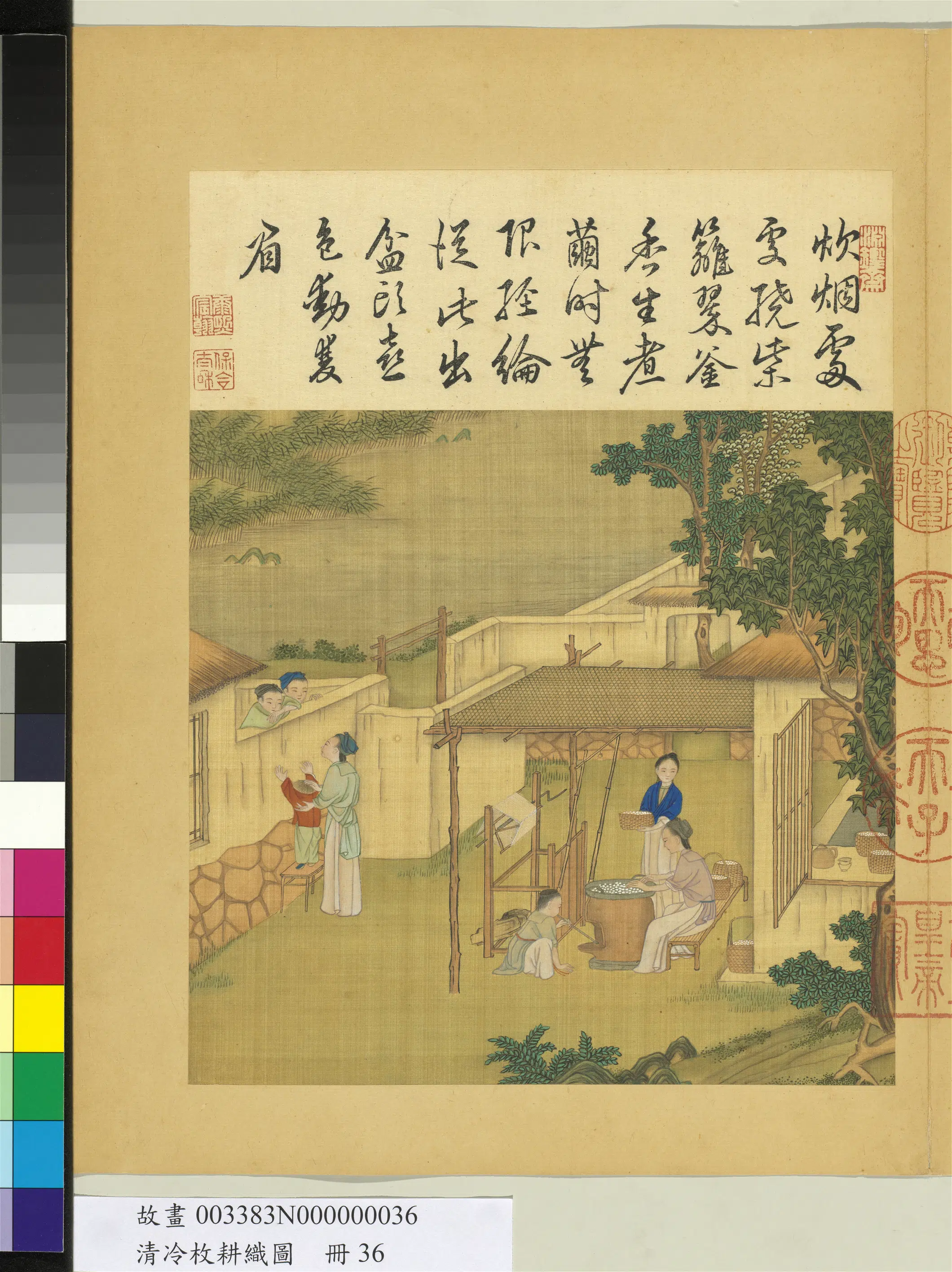 清代【冷枚】《耕织图册》 第40张