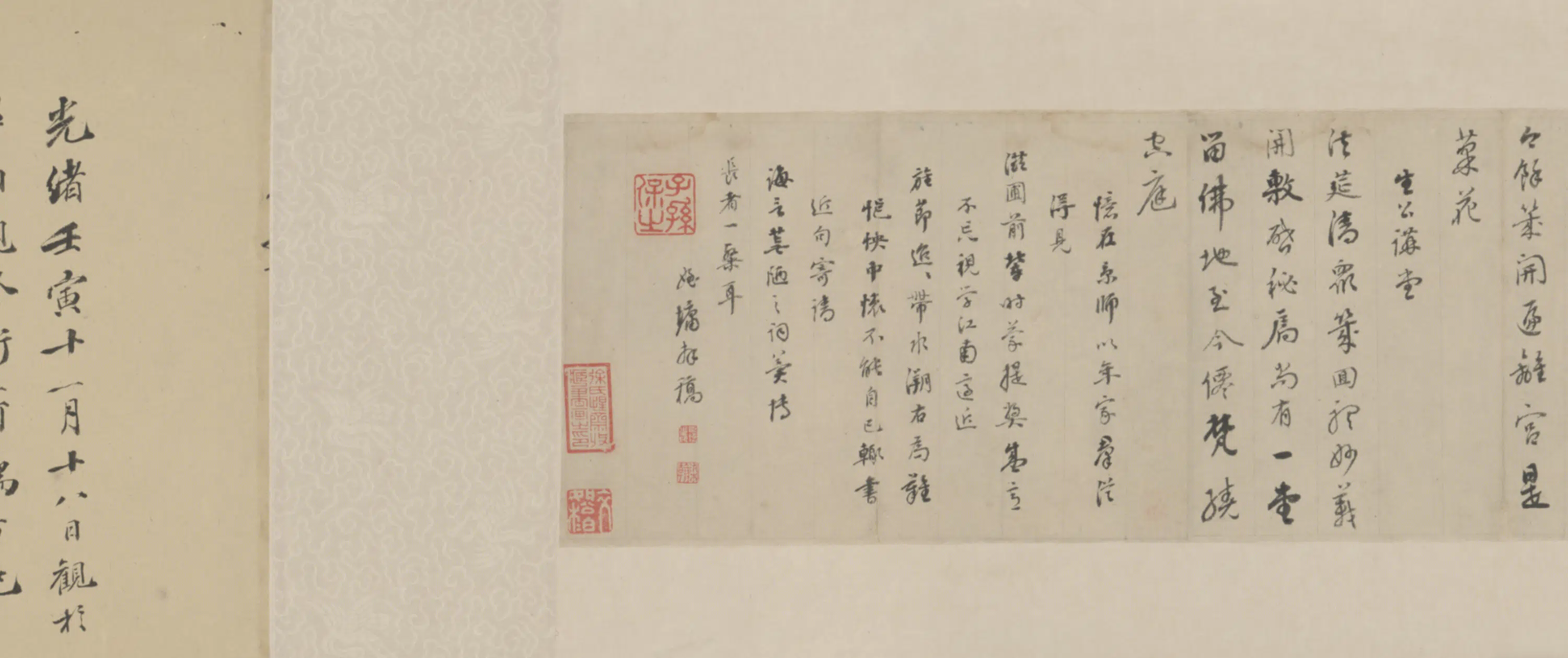 清代【刘墉】《行书自书诗卷》 第2张 清代【刘墉】《行书自书诗卷》 第2张