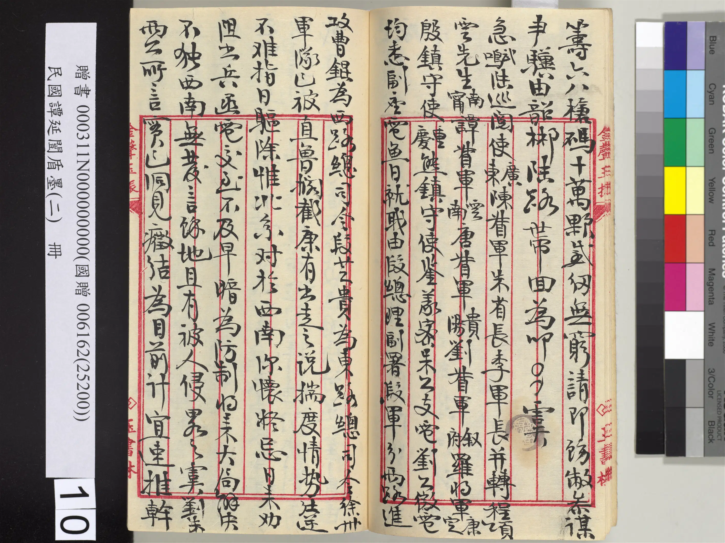 近现代【谭延闿】《盾墨（二）册》 第3张