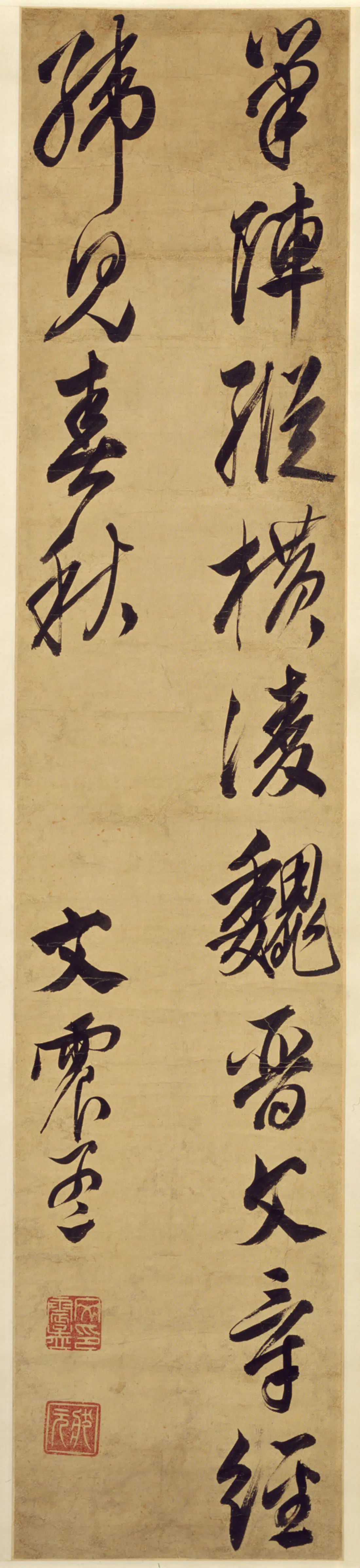 明朝【文震孟】《行书诗轴》