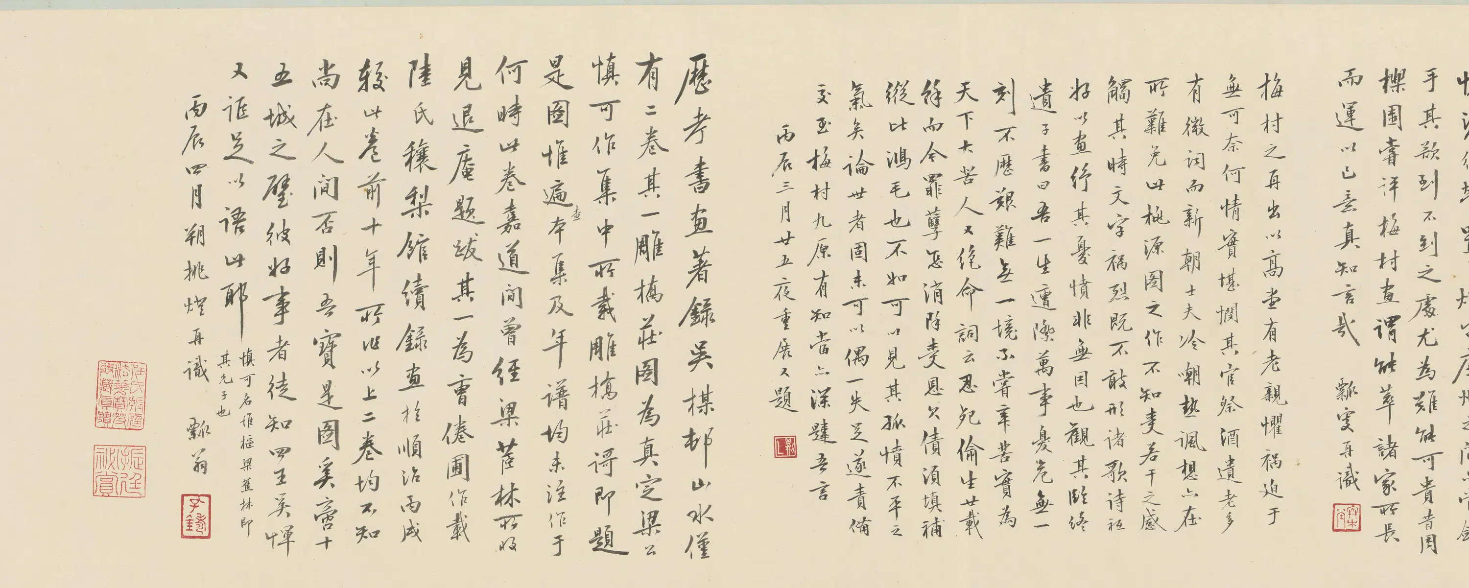 清代【吴伟业】《桃源图卷》 第1张 清代【吴伟业】《桃源图卷》 第1张