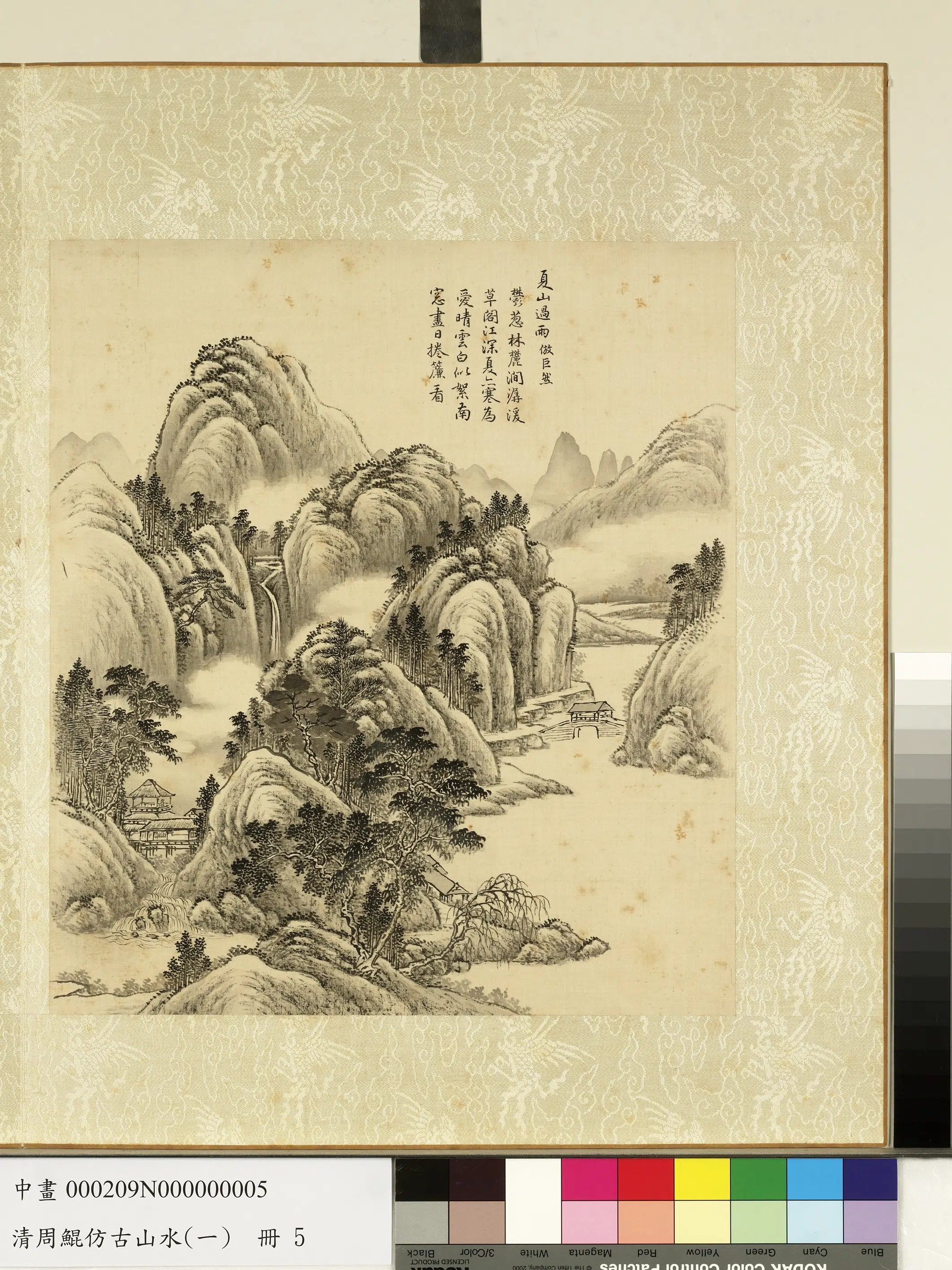 清代【周鲲】《仿古山水（一）册》 第2张