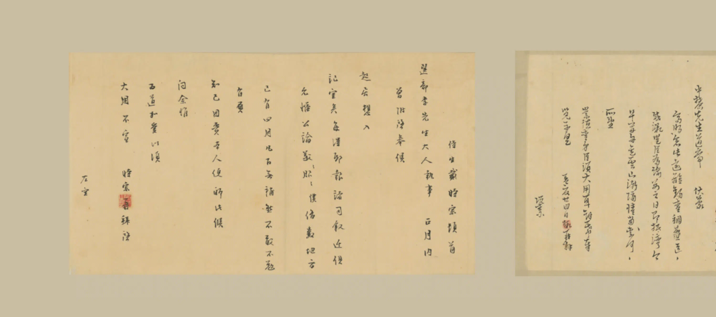 明朝【明人】《致李中麓札》 第1张