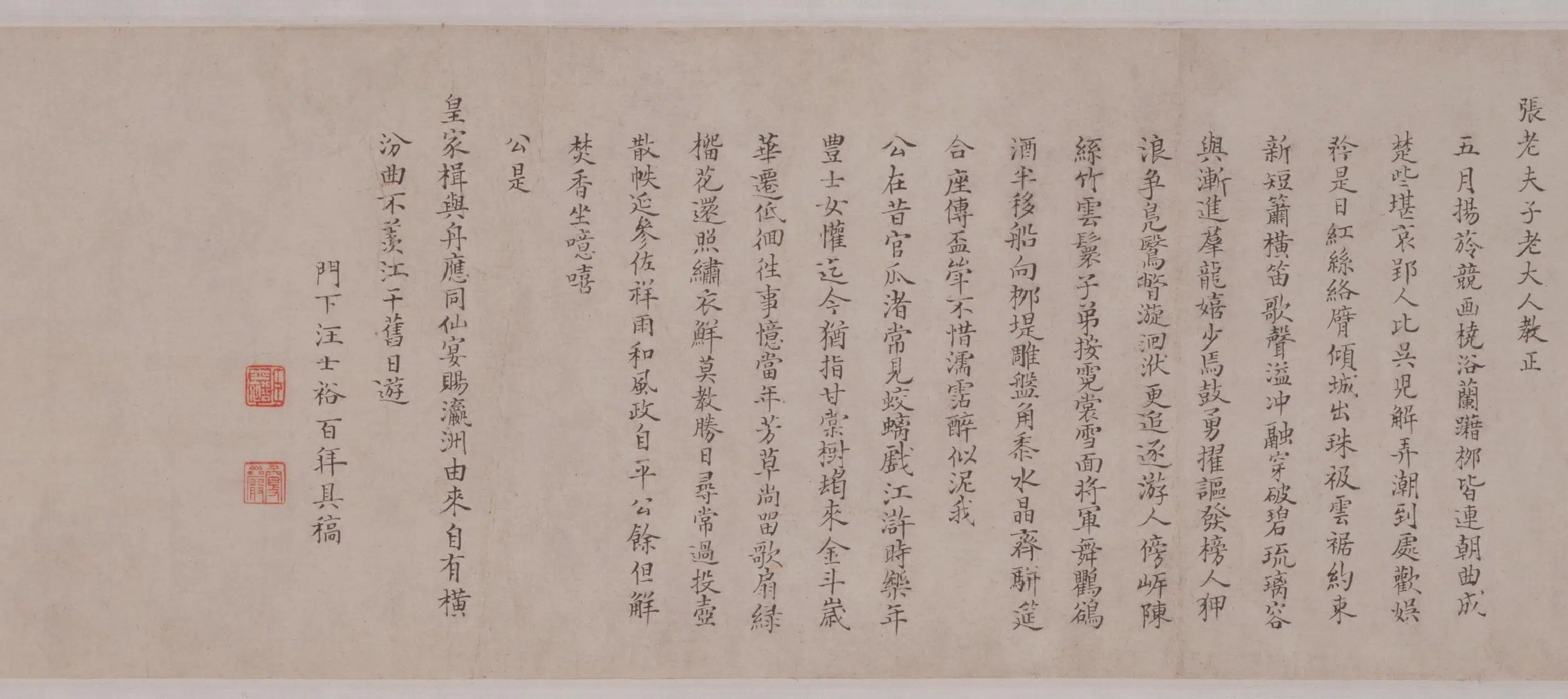 清代【王槩(概)】《龙舟竞渡卷》 第5张 清代【王槩(概)】《龙舟竞渡卷》 第5张