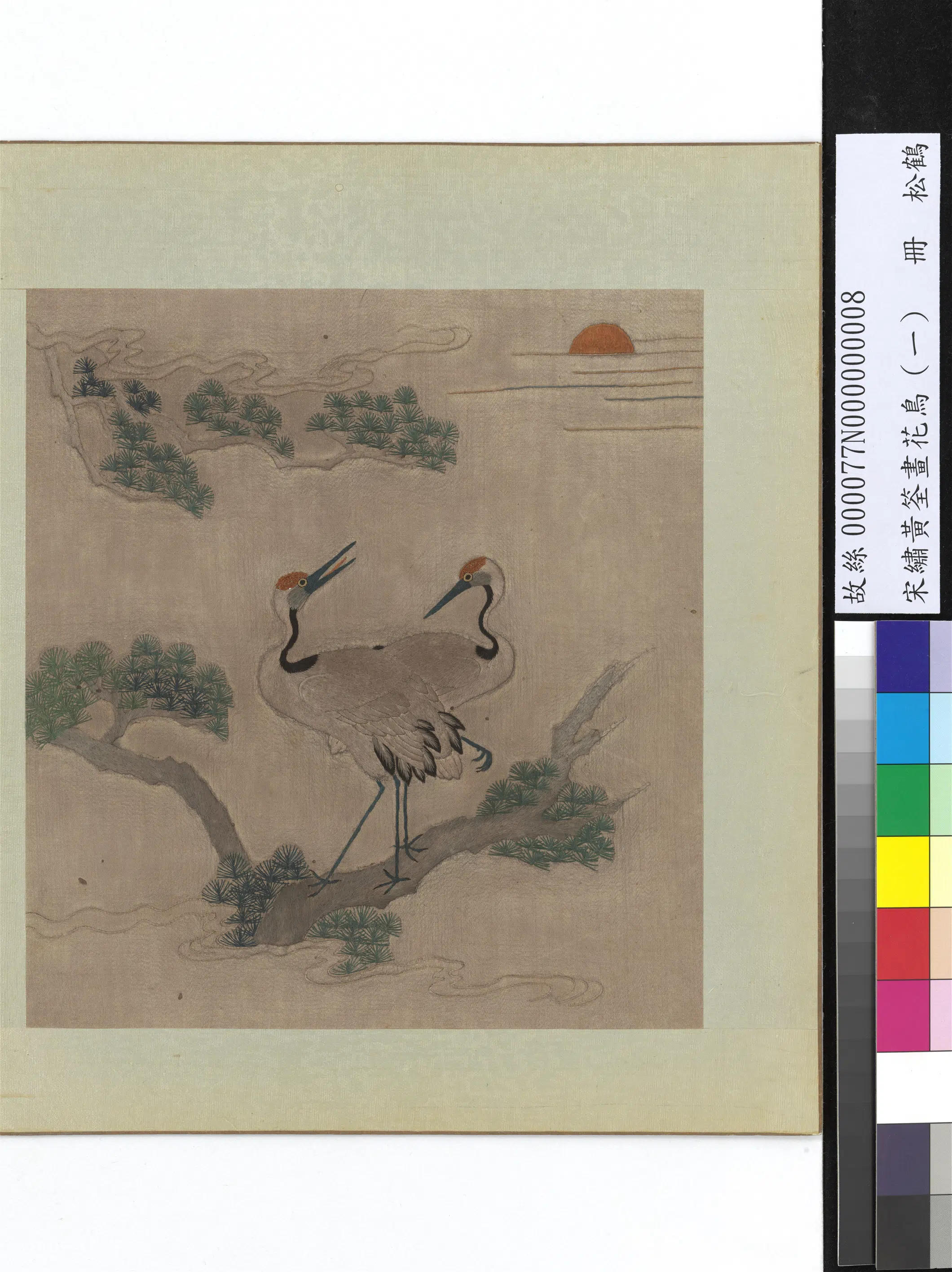 五代十国前后蜀【黄筌（荃）】《绣黄筌画花鸟（一）册》 第8张