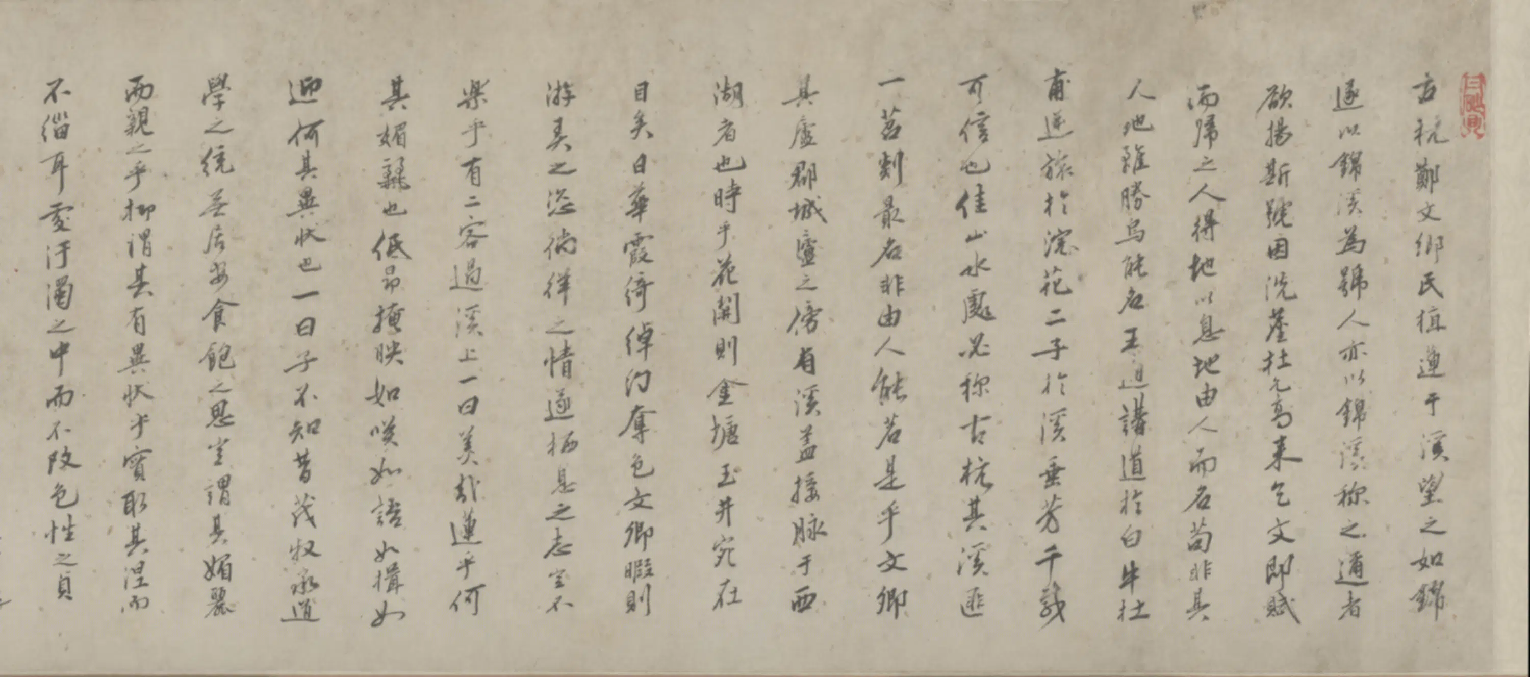 明朝【蔡羽】《等八家行书题锦溪诗文卷》 第6张