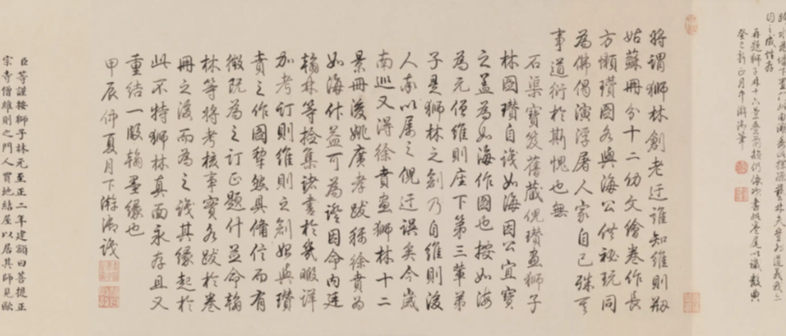 元朝【倪瓒】《狮子林卷》 第3张 元朝【倪瓒】《狮子林卷》 第3张