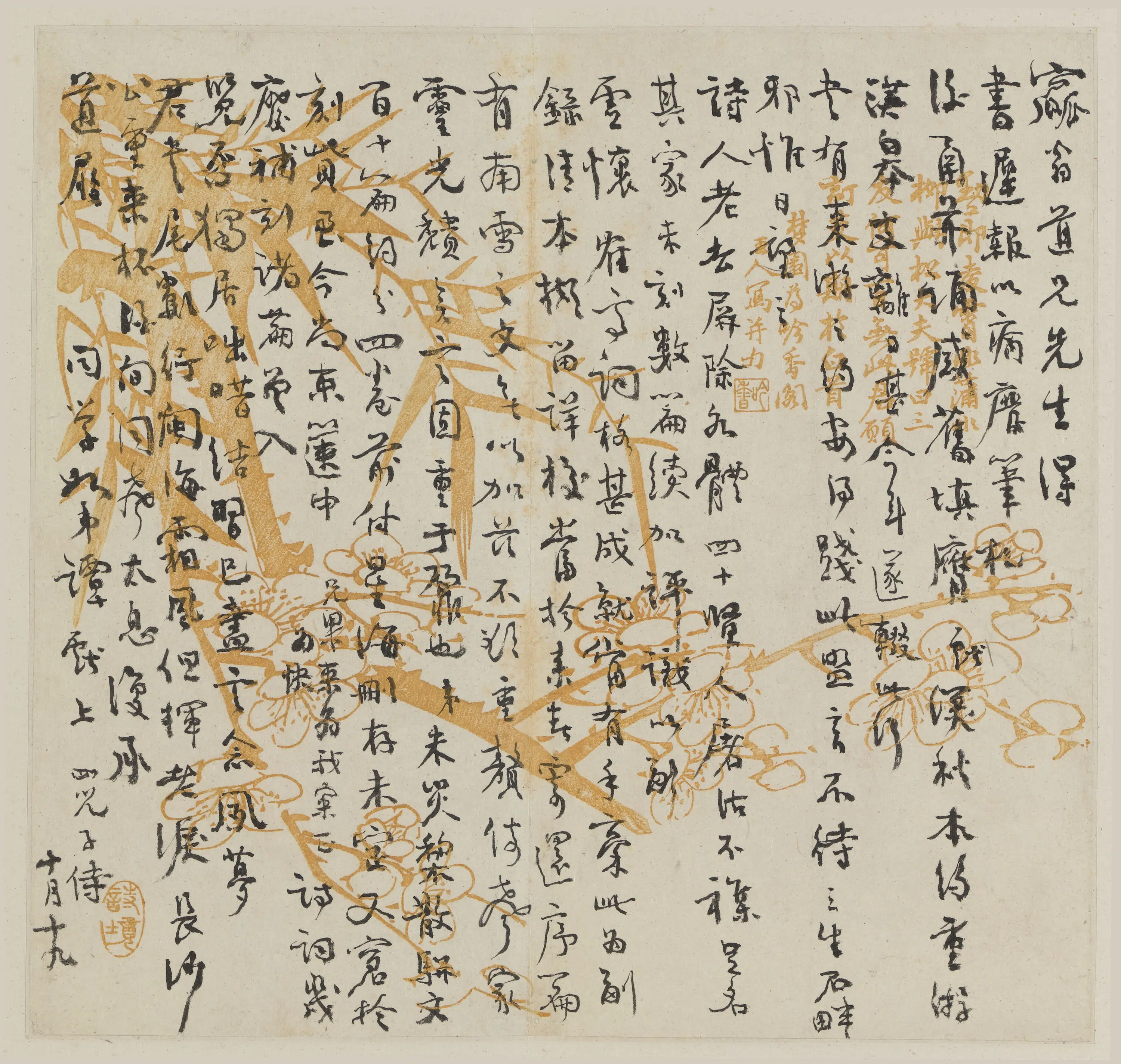 清代【王礼】《致退楼手札》