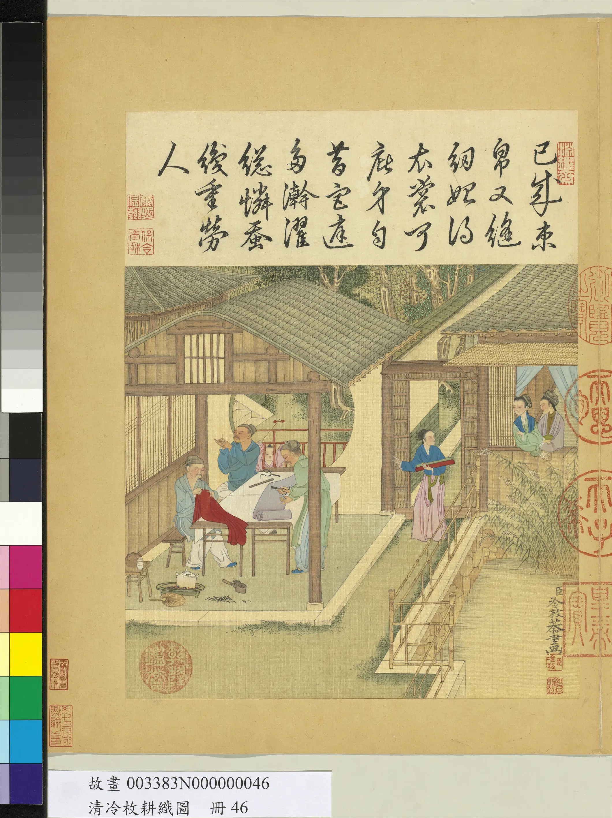 清代【冷枚】《耕织图册-成衣》