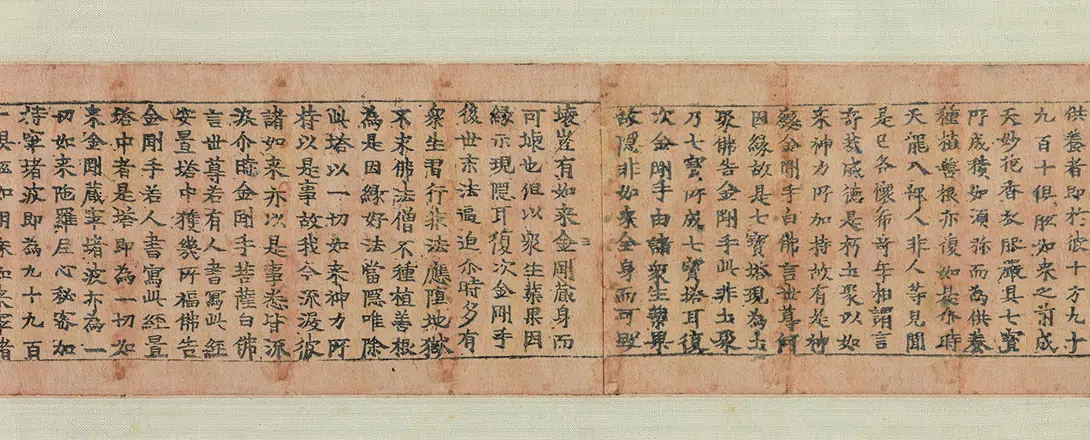 宋代【佚名】《一切如来心秘密全身舍利宝箧印陀罗尼经》 第9张 宋代【佚名】《一切如来心秘密全身舍利宝箧印陀罗尼经》 第9张