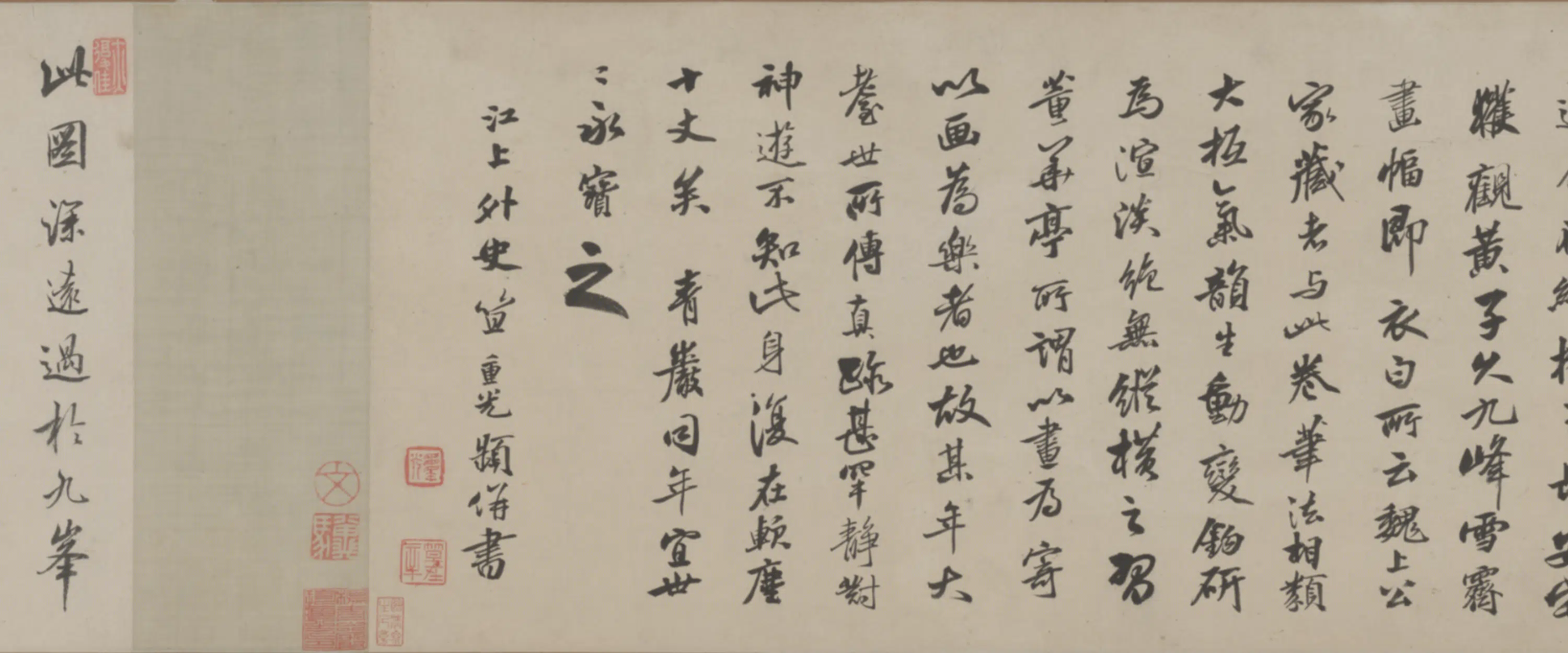 元朝【黄公望】《明人仿黄公望九峰雪霁图卷》 第3张 元朝【黄公望】《明人仿黄公望九峰雪霁图卷》 第3张