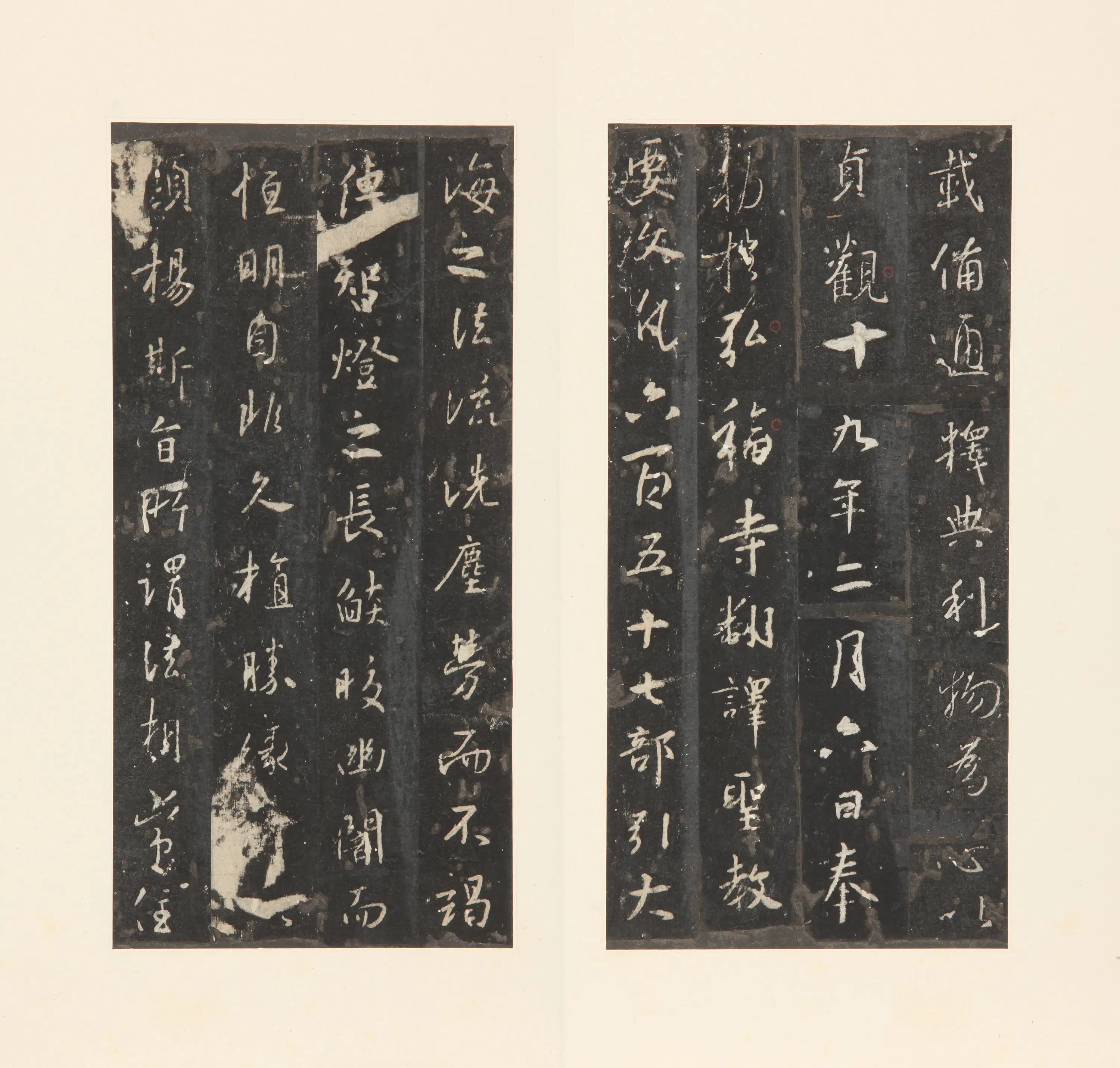 东晋【王羲之】《怀仁集王圣教序拓本(大唐三藏圣教序)》 第16张 东晋【王羲之】《怀仁集王圣教序拓本(大唐三藏圣教序)》 第16张