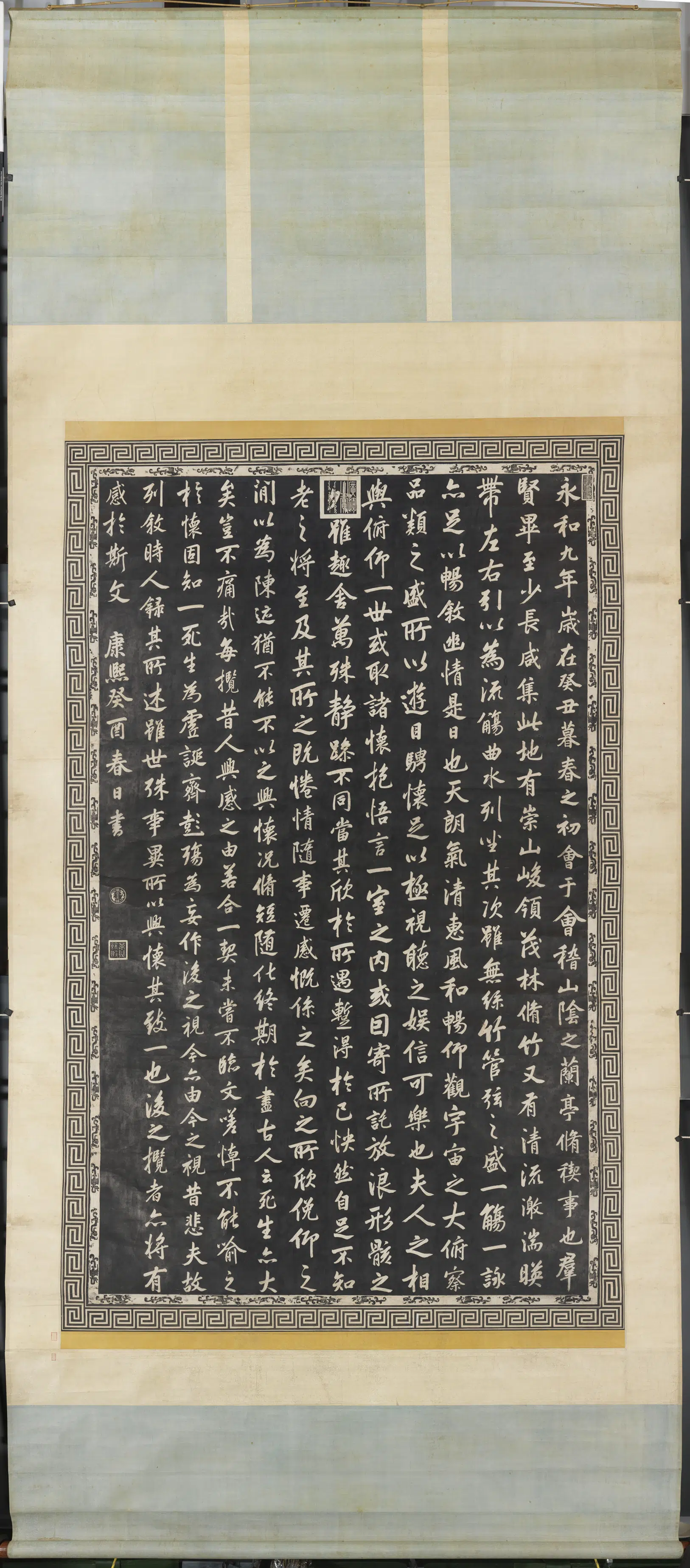 清代【爱新觉罗玄烨-康熙】《圣祖御笔兰亭诗序》