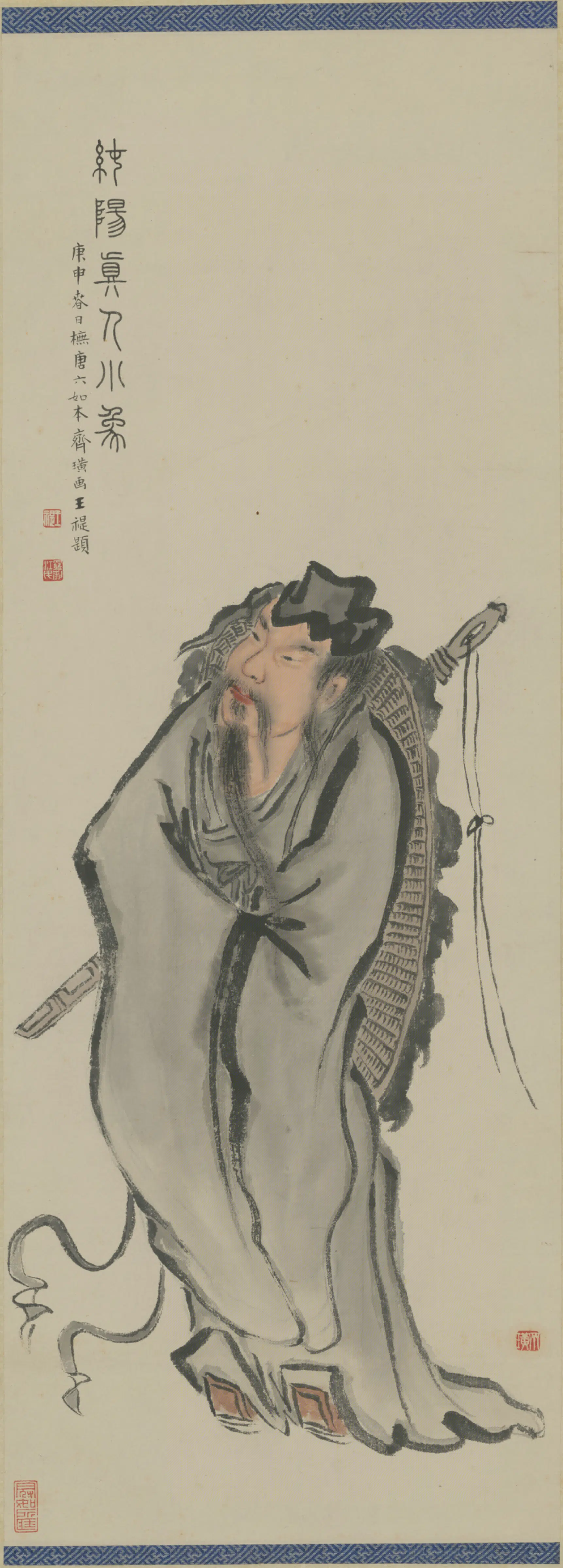 近现代【齐白石】《吕峦像轴》