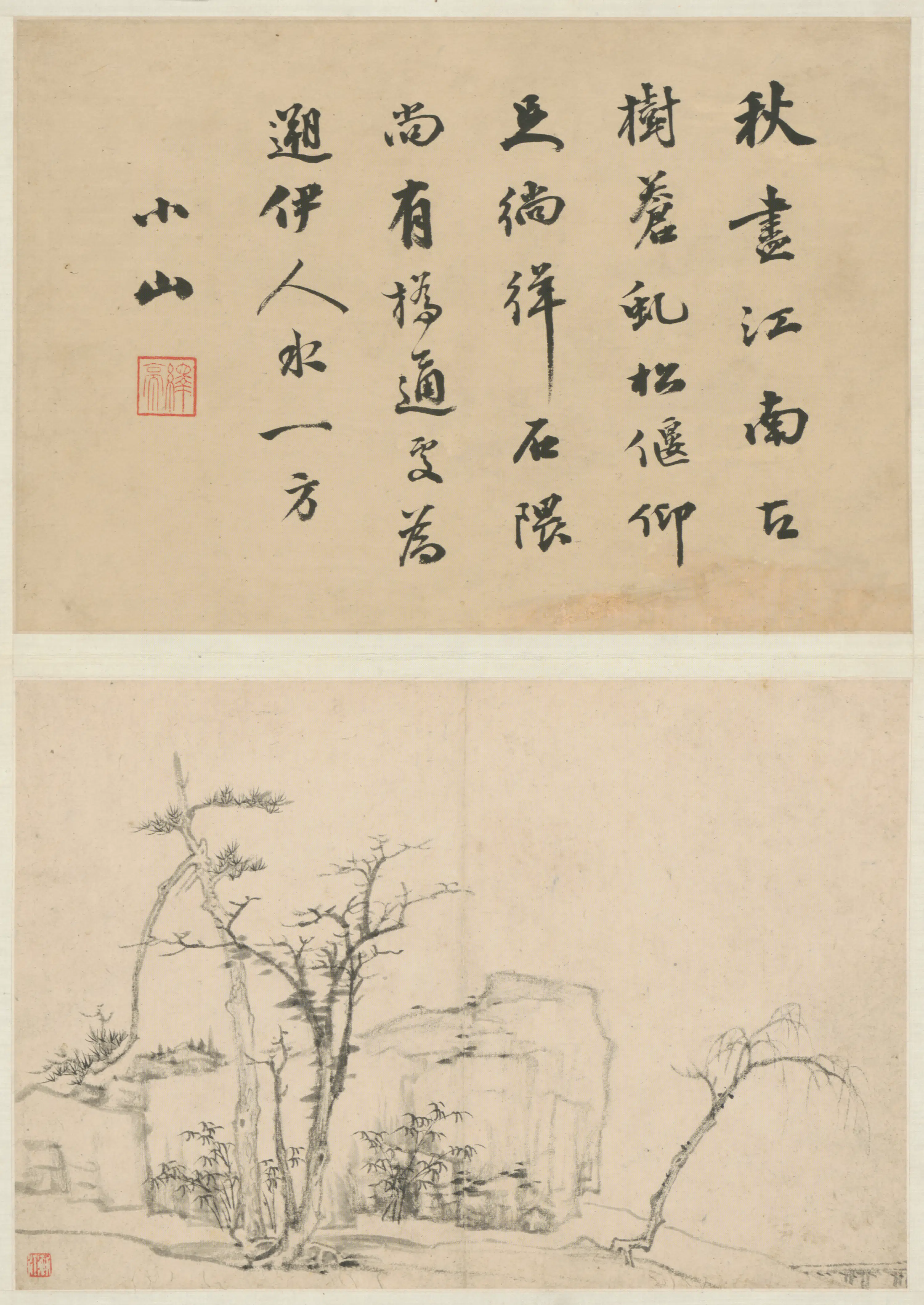 清代【弘仁】《山水册（8开）》 第3张
