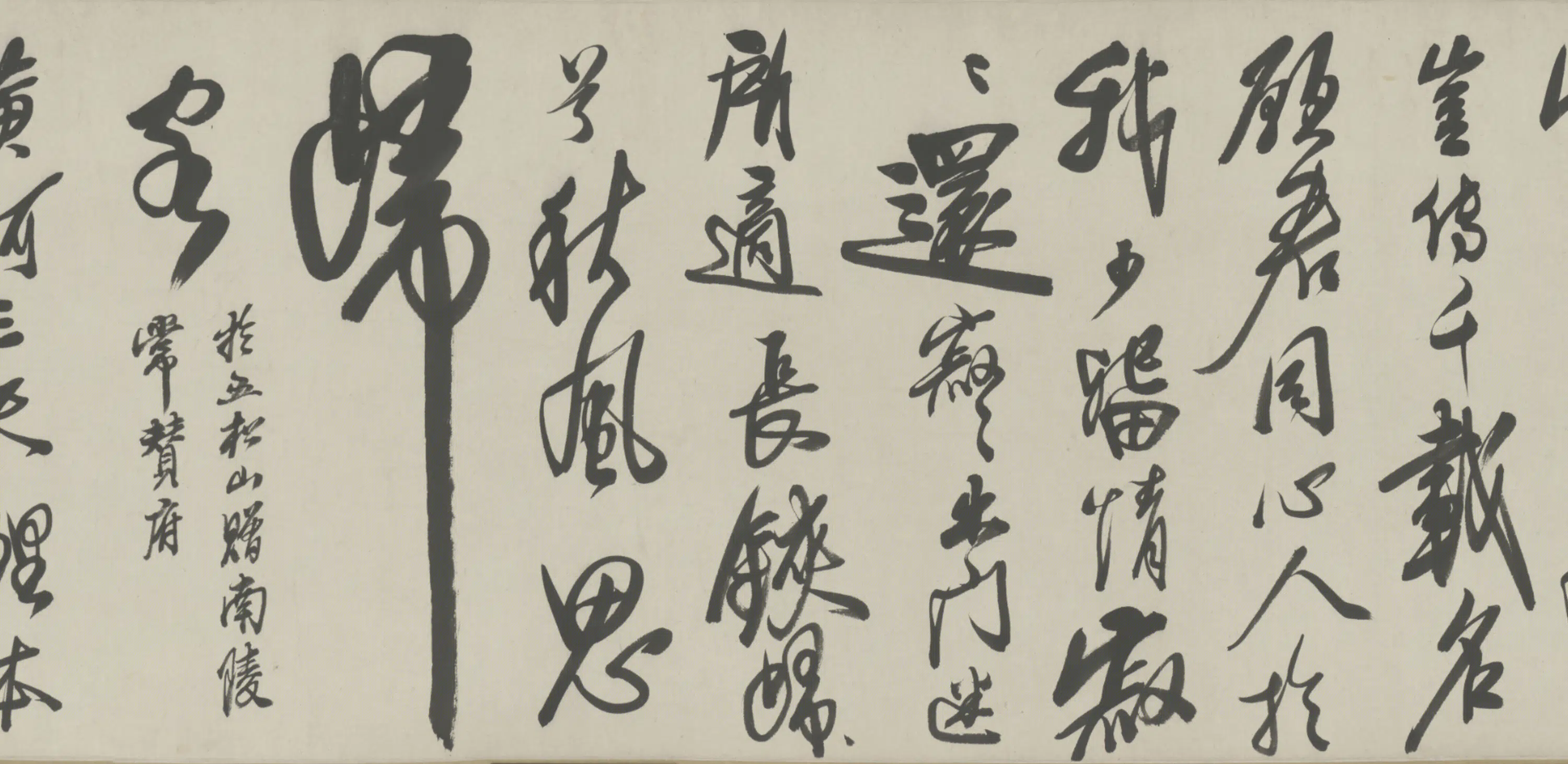 清代【原济】《行书诗卷》 第3张