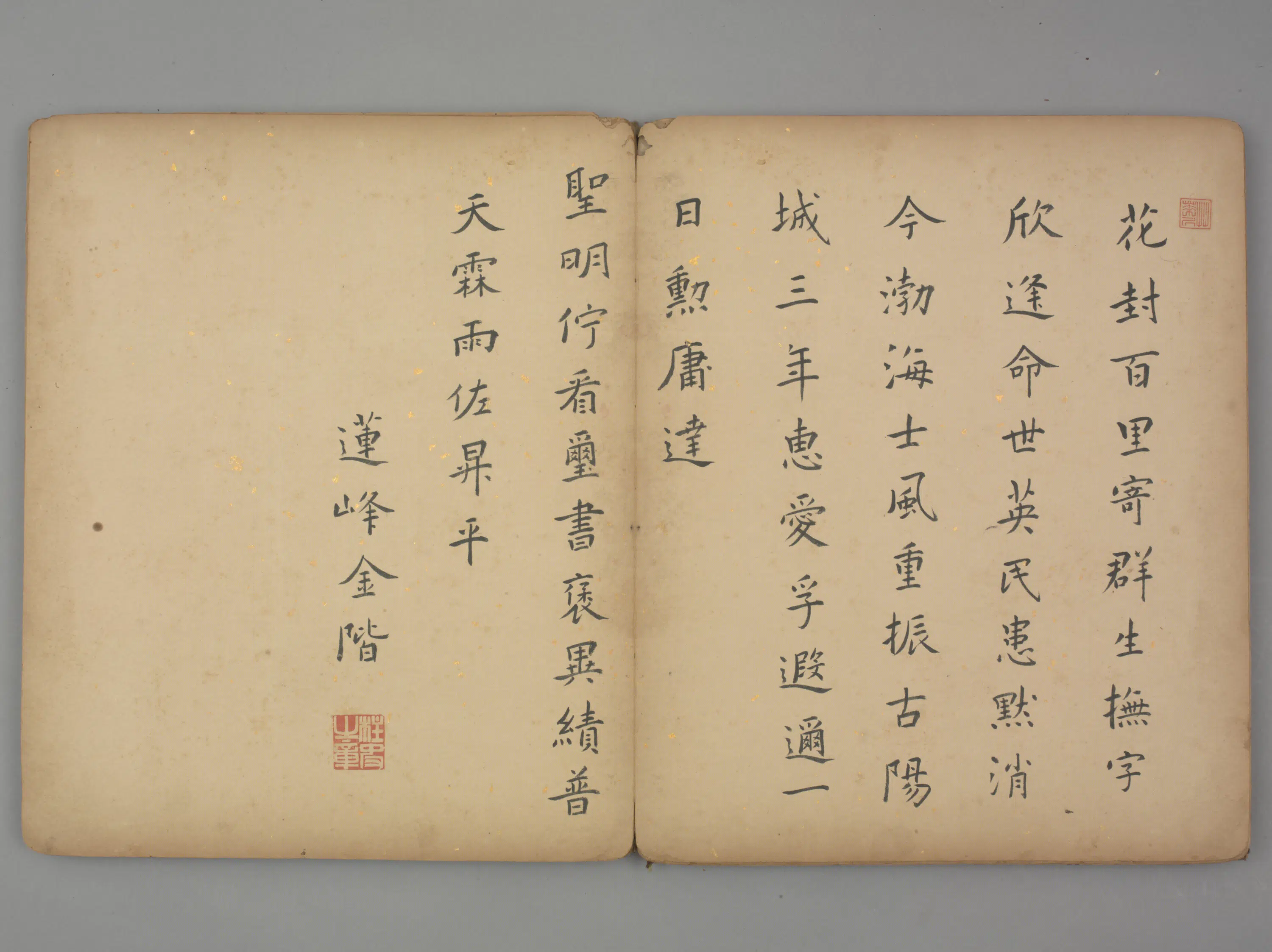 明朝【金阶】《楷书七律诗页》