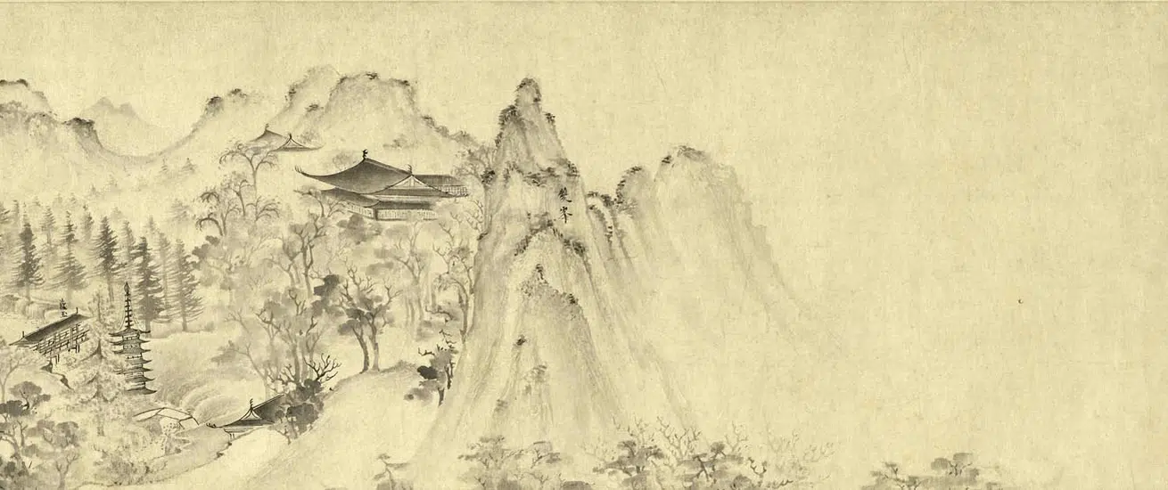 元朝【李昭庆】《雁荡图卷》 第11张